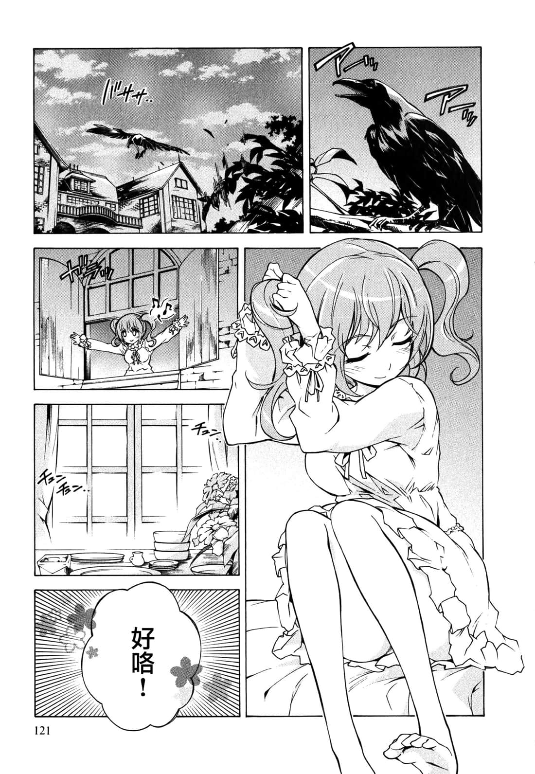Page 112