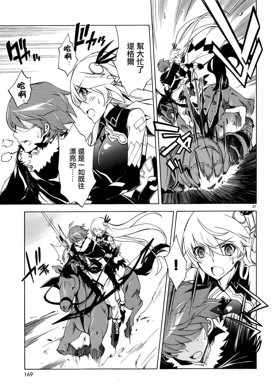 Page 27