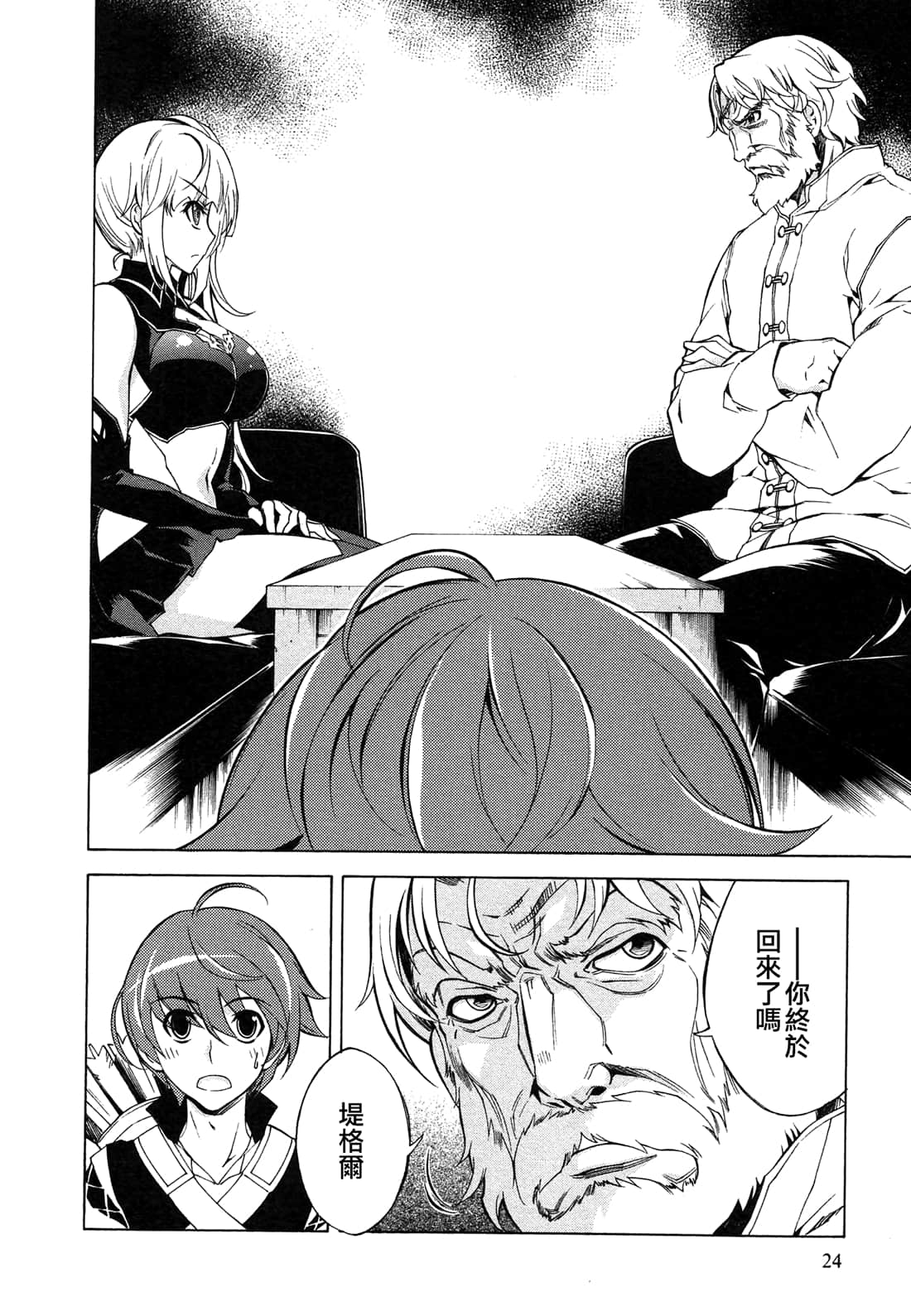 Page 25