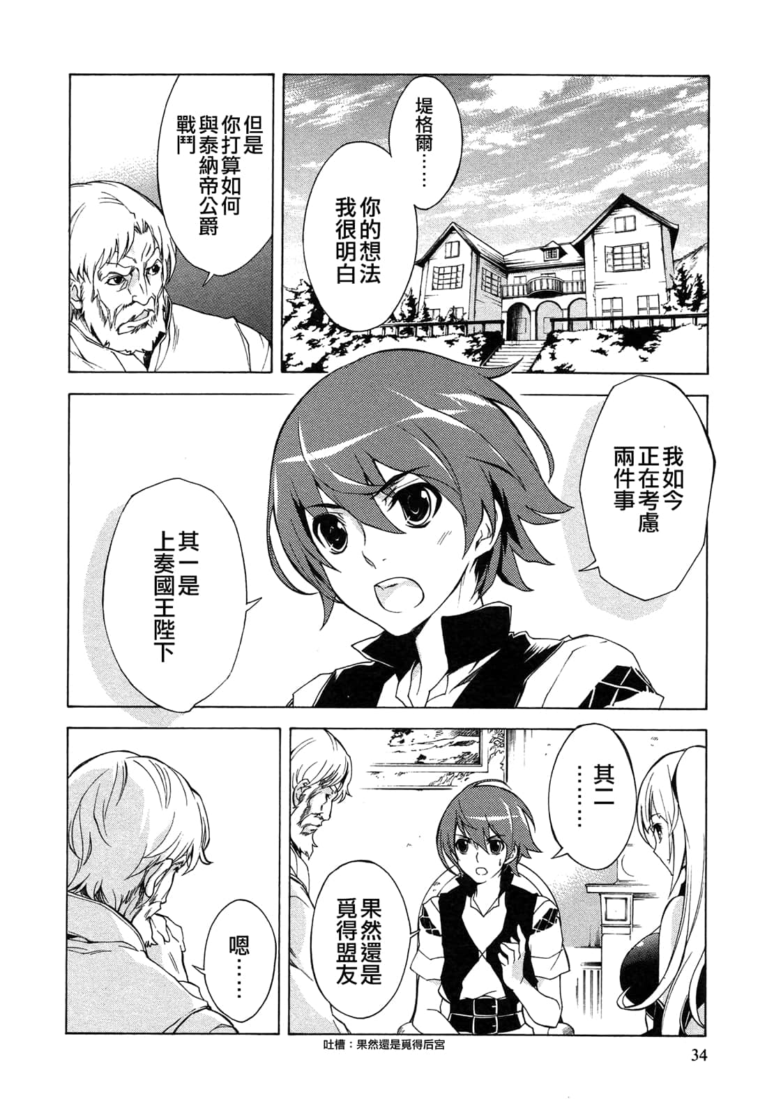 Page 35