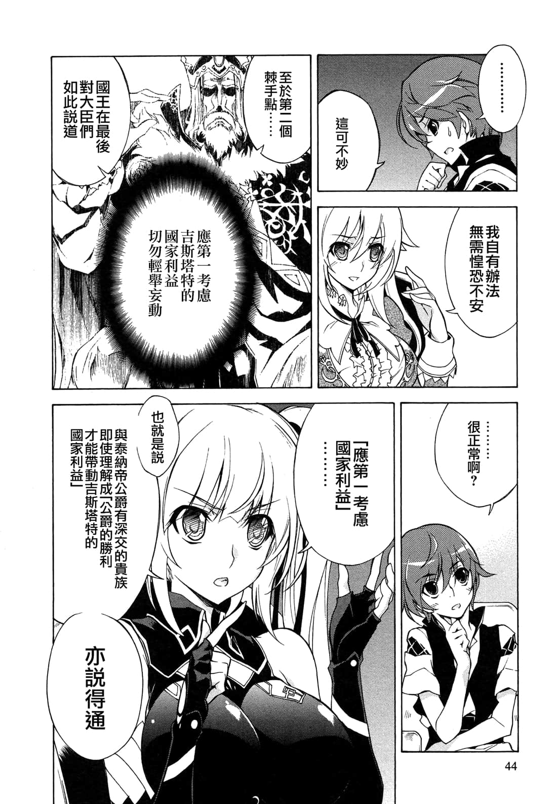 Page 45