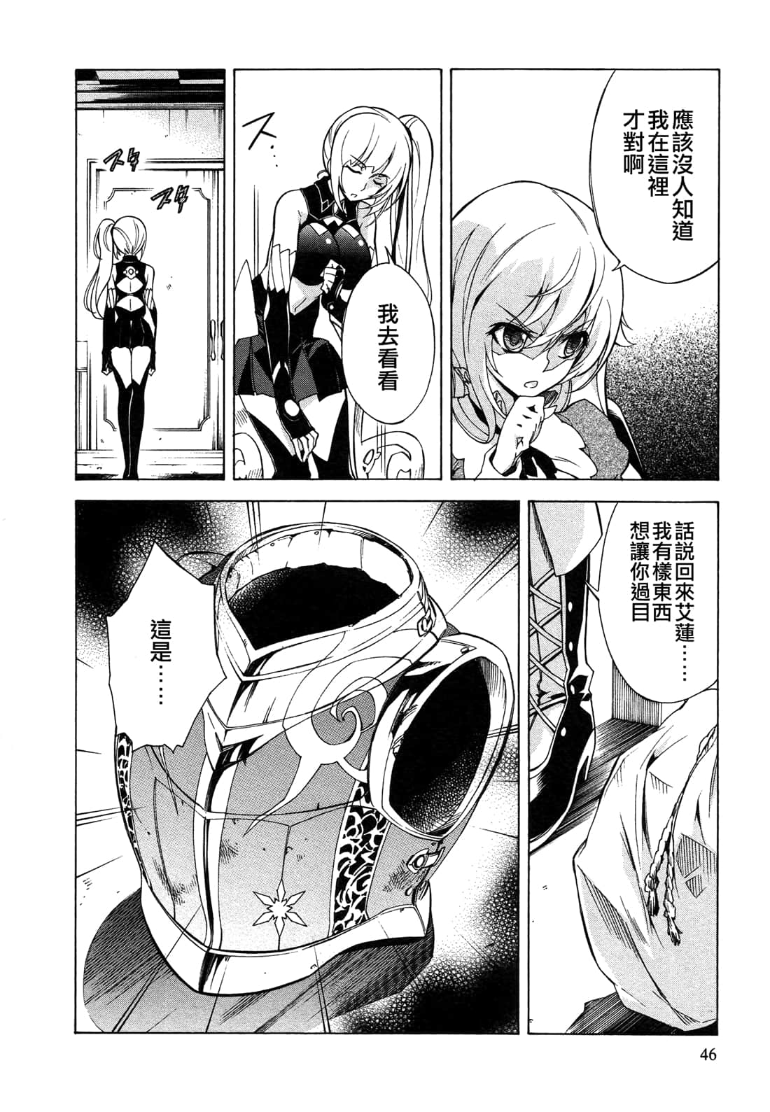 Page 47