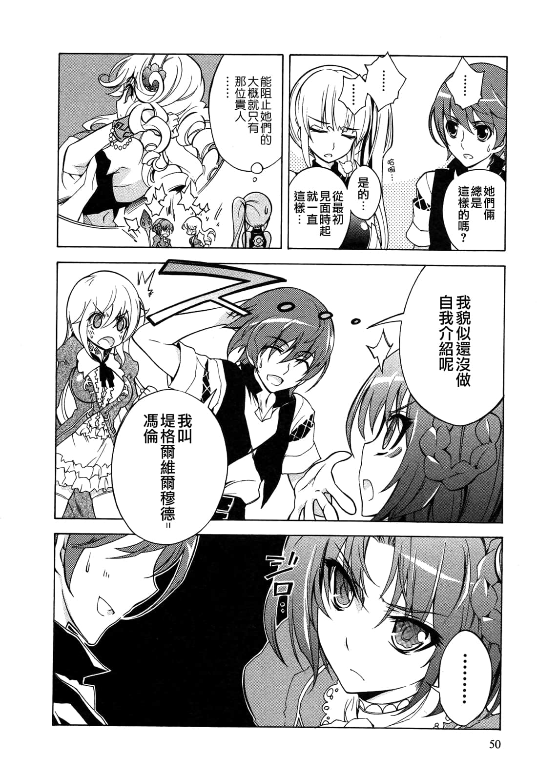 Page 51