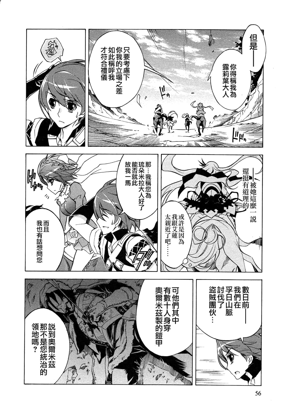 Page 57