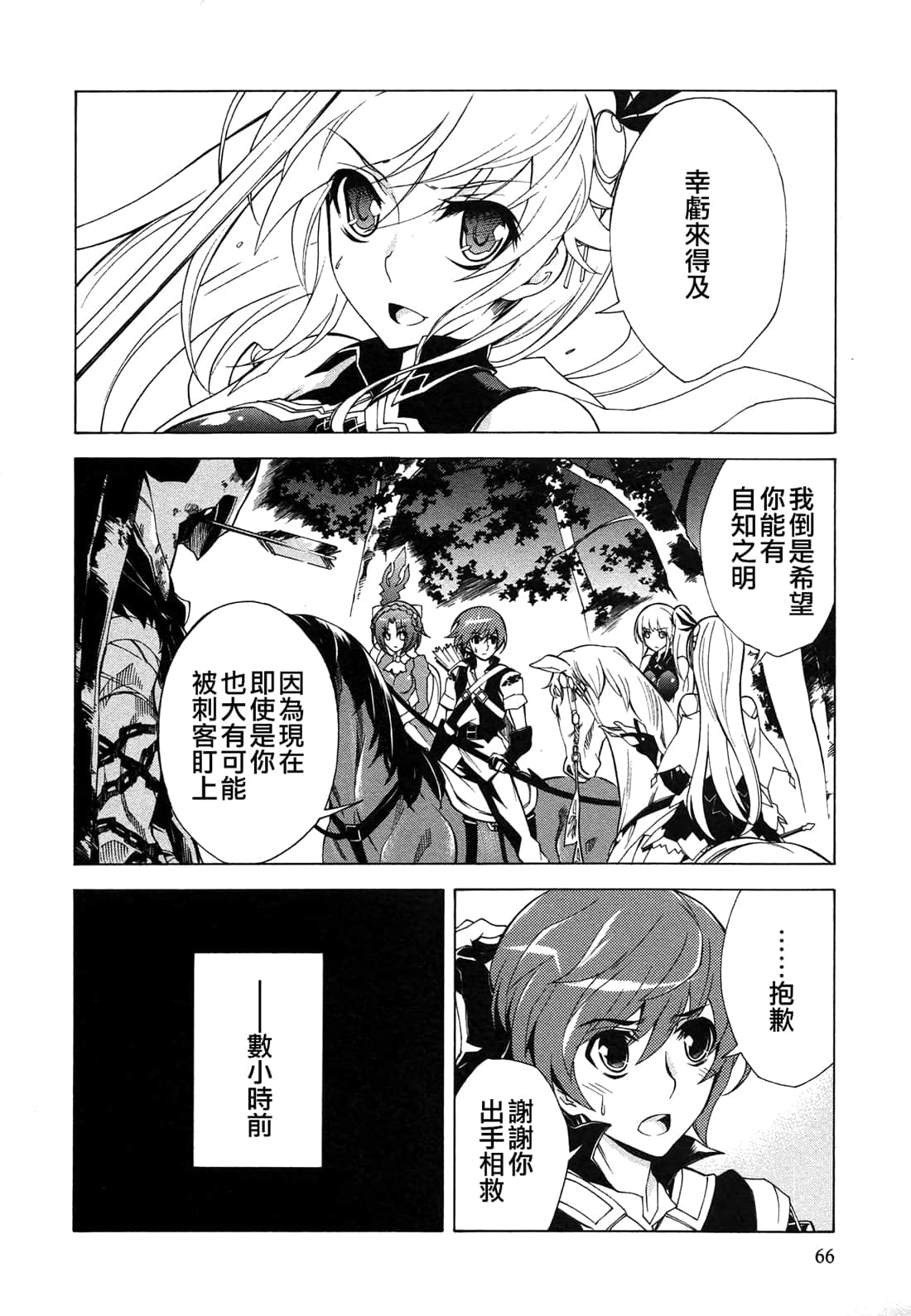Page 66