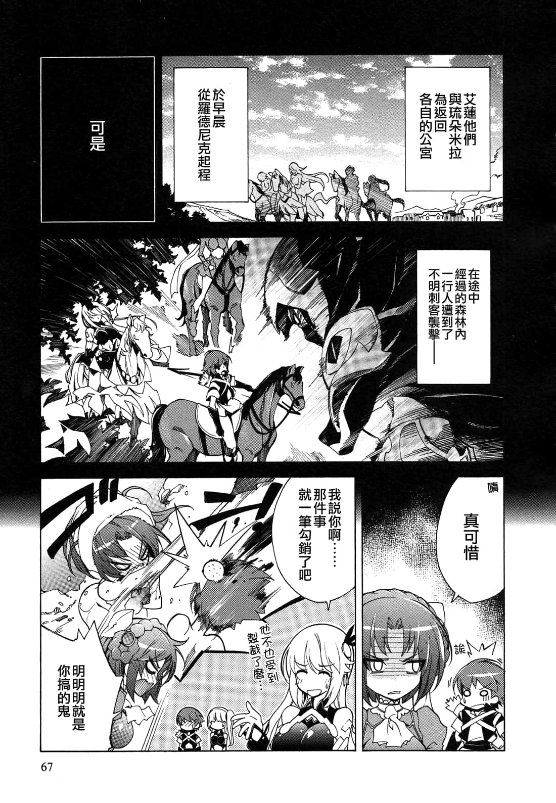 Page 67