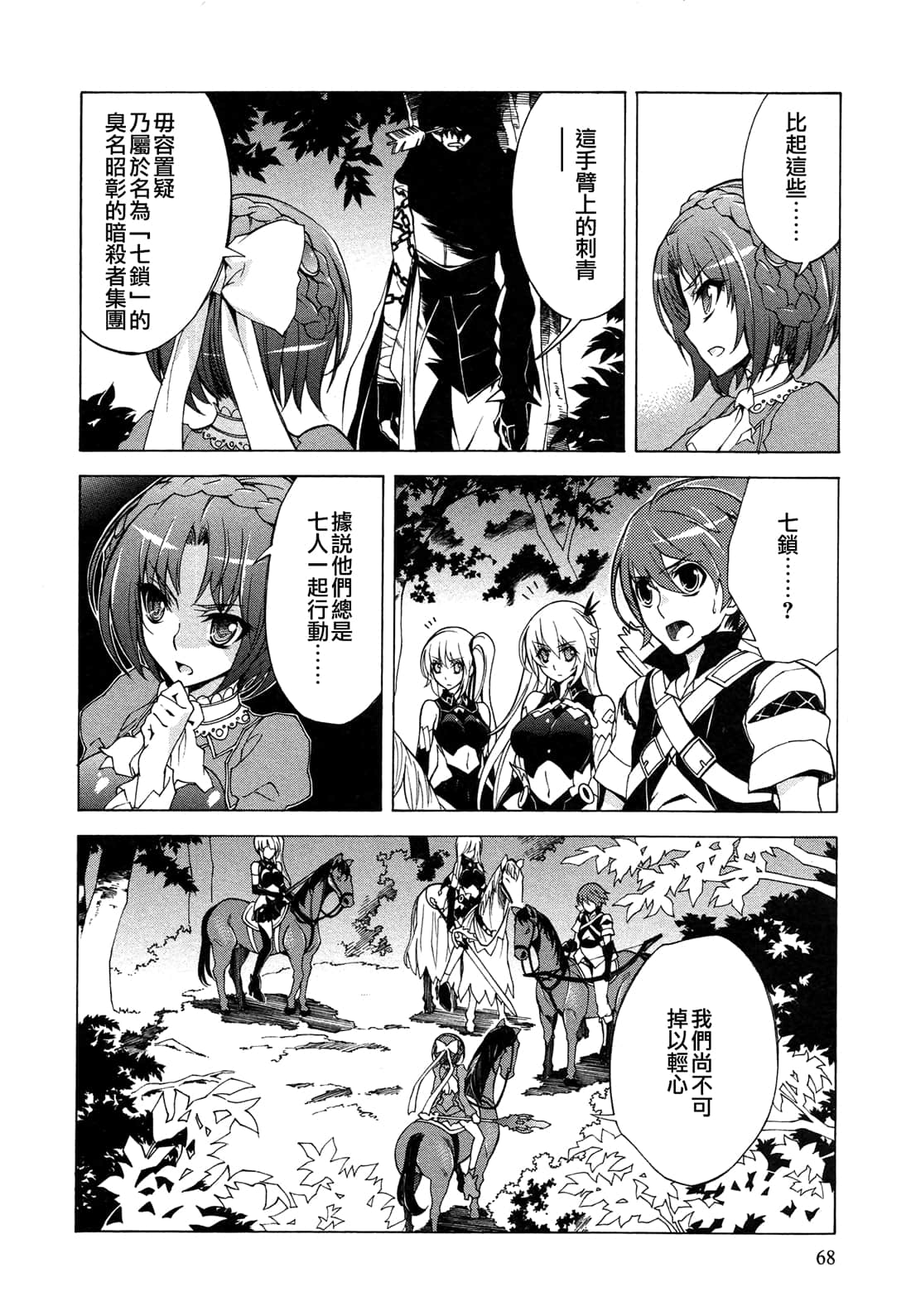 Page 68