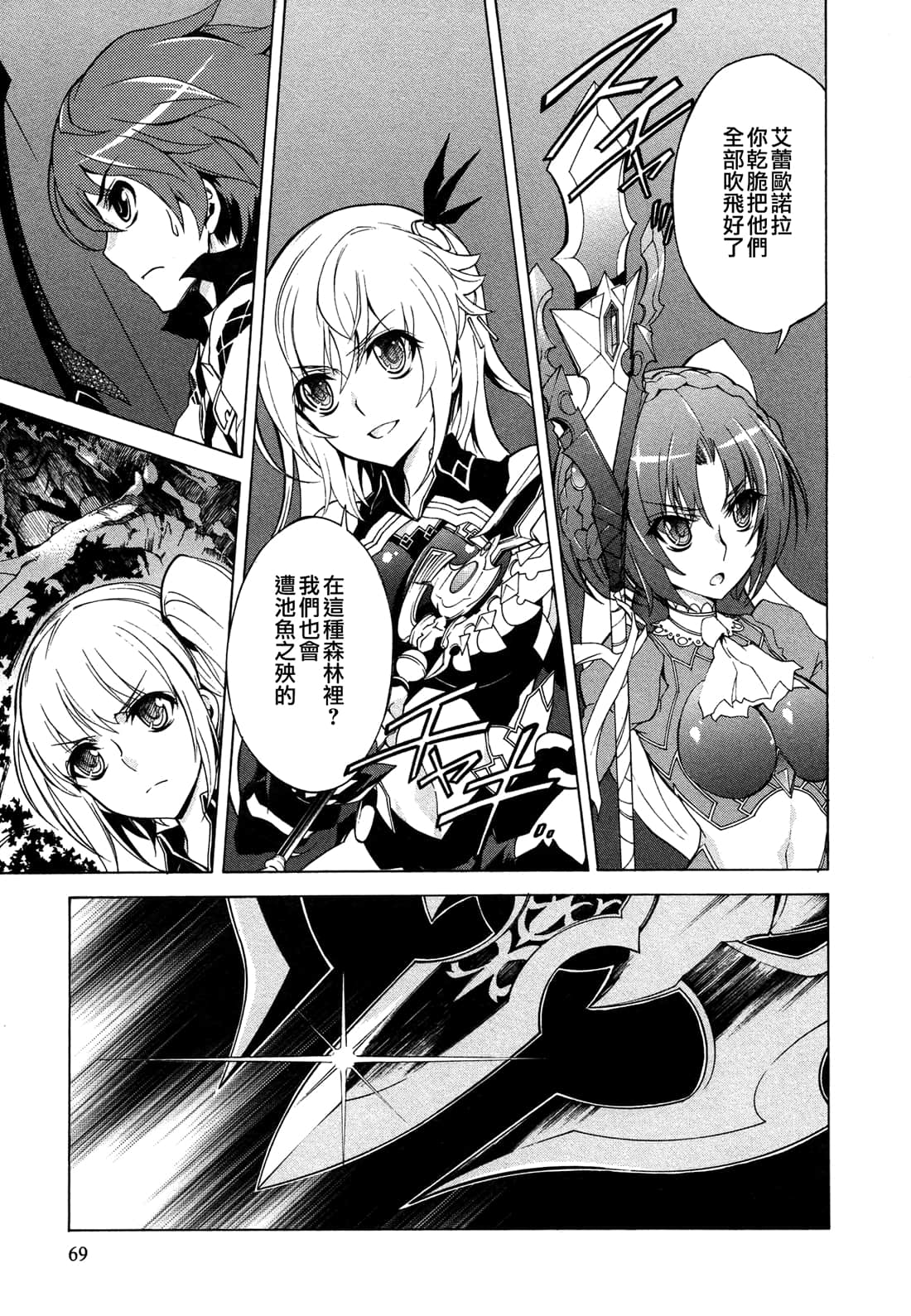 Page 69
