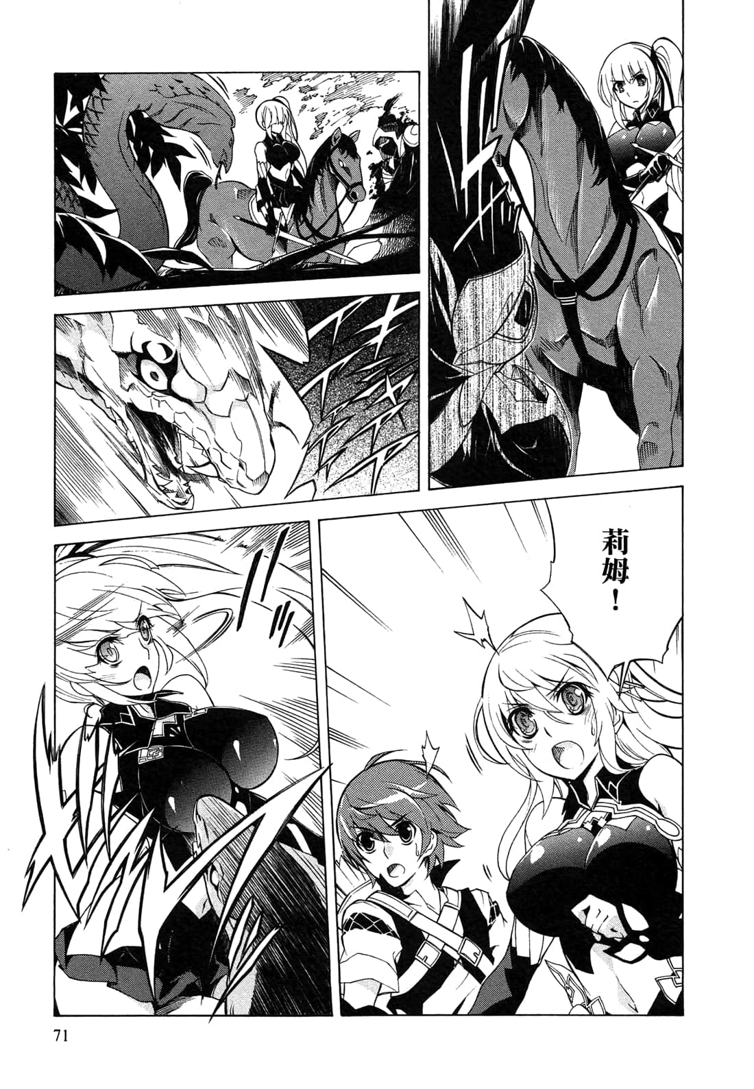 Page 71