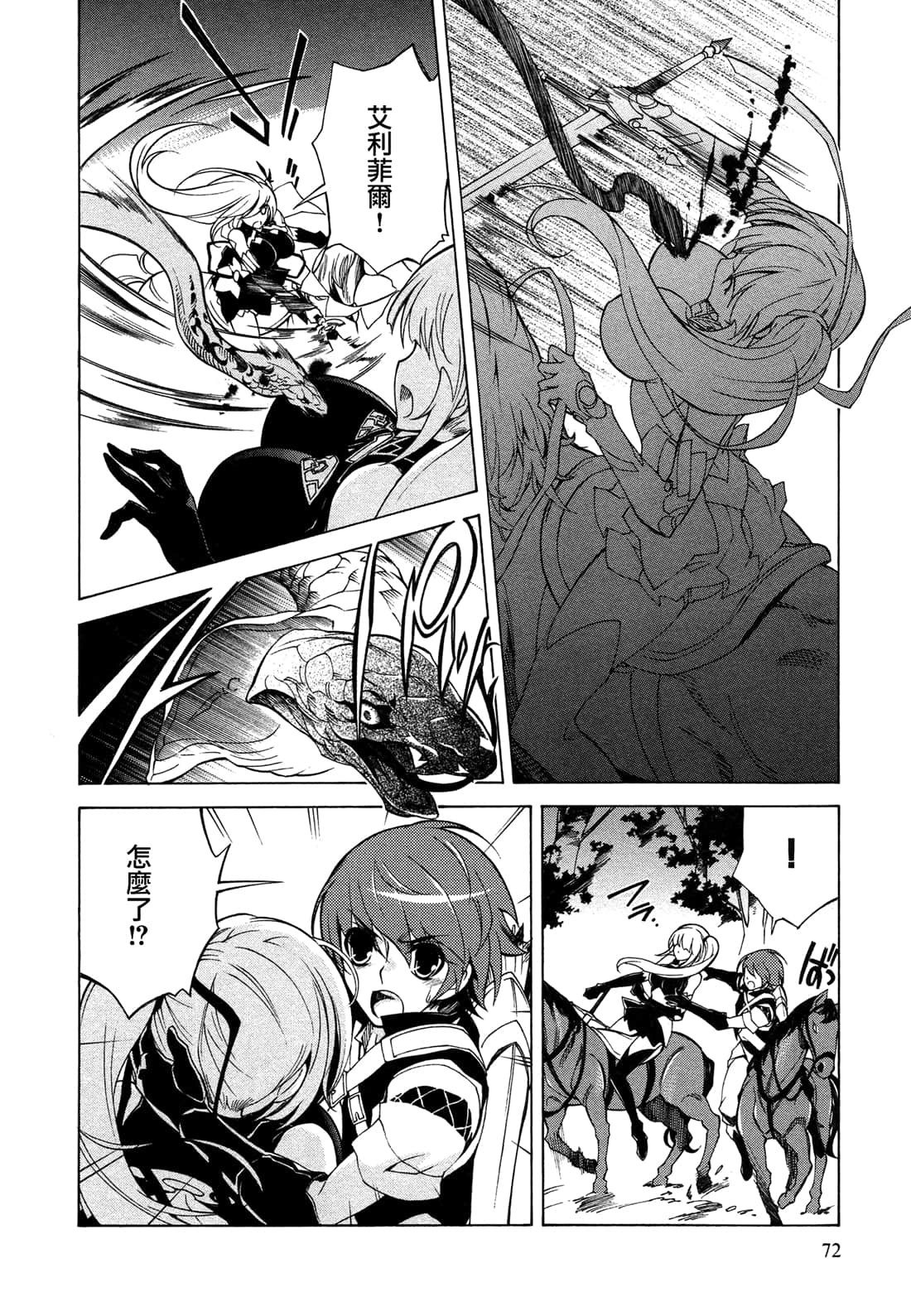 Page 72