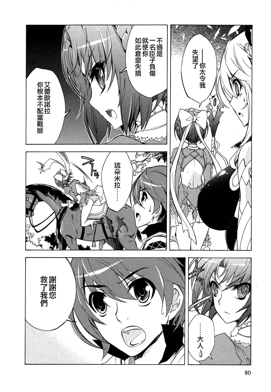 Page 79