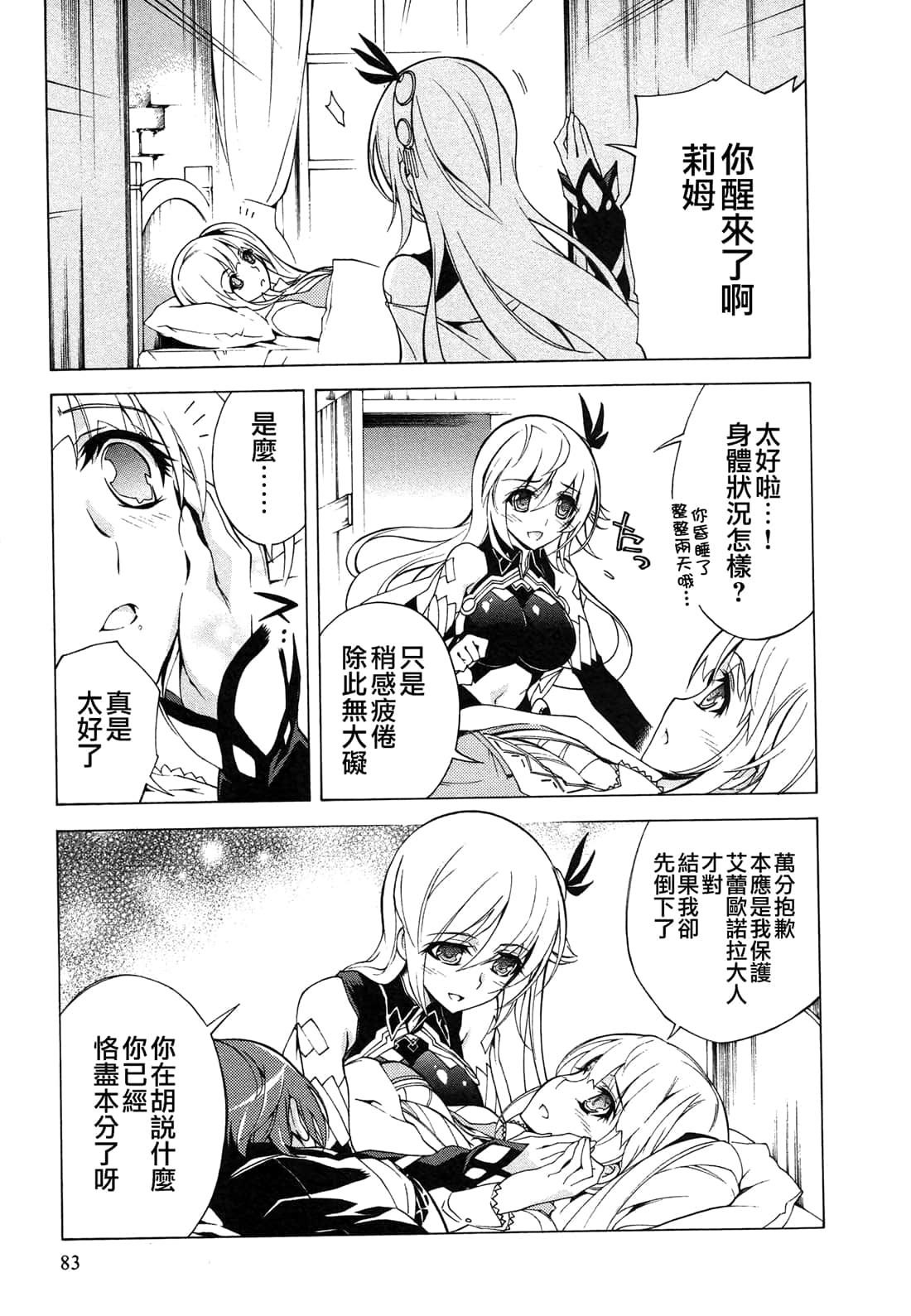 Page 82