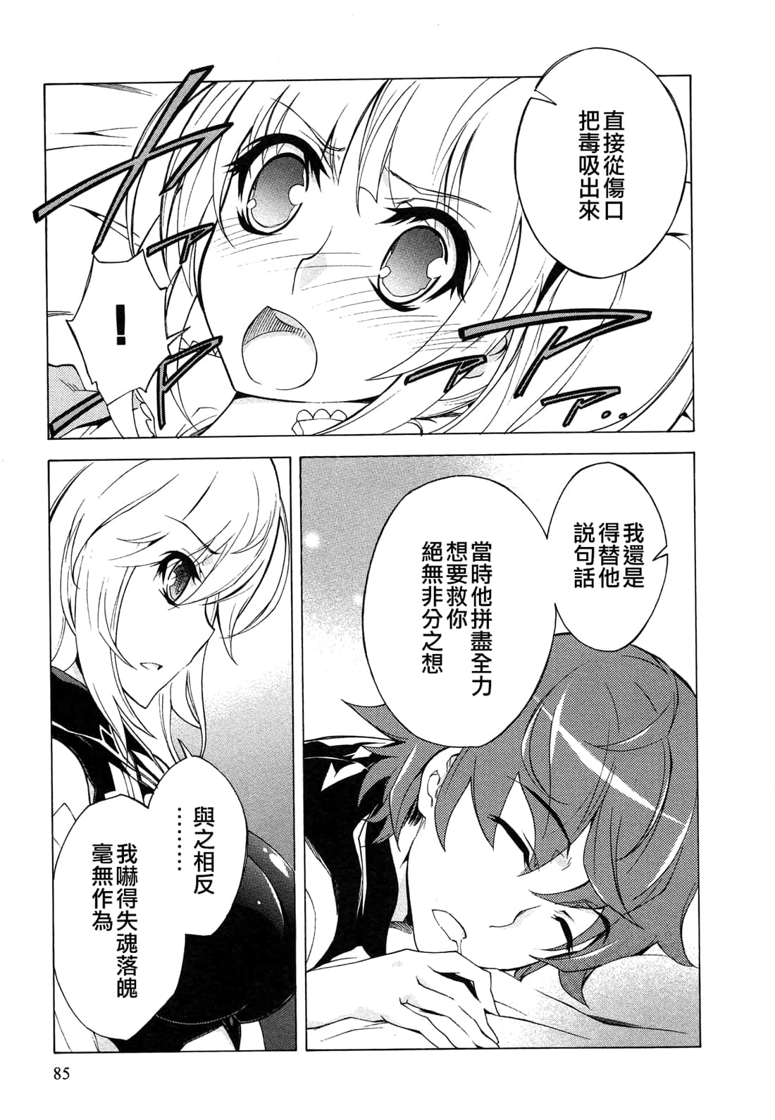 Page 84