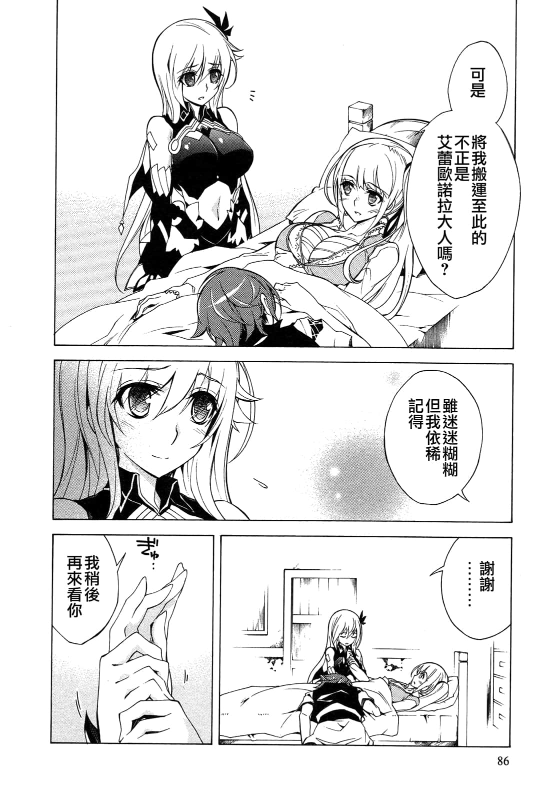 Page 85