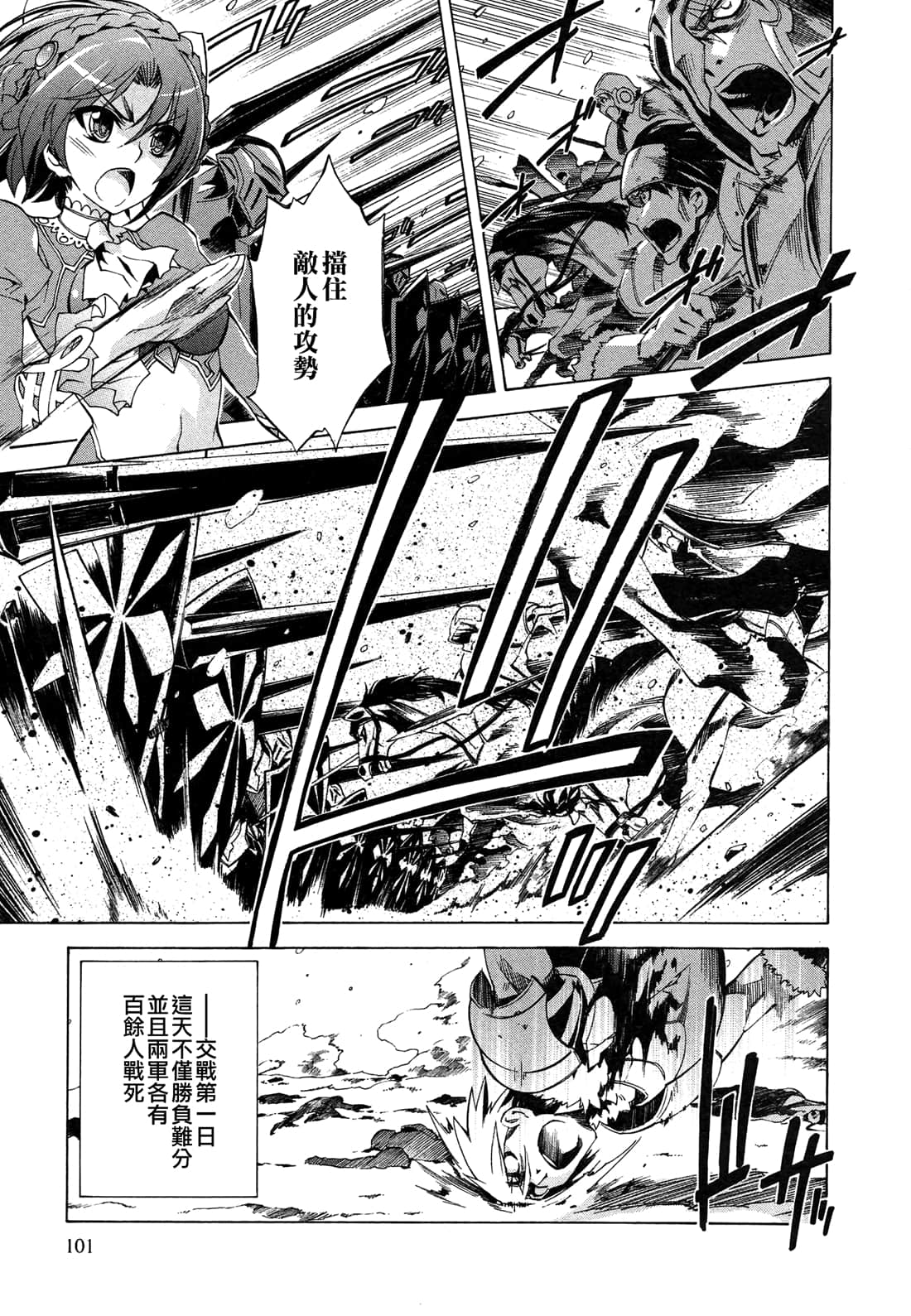 Page 100