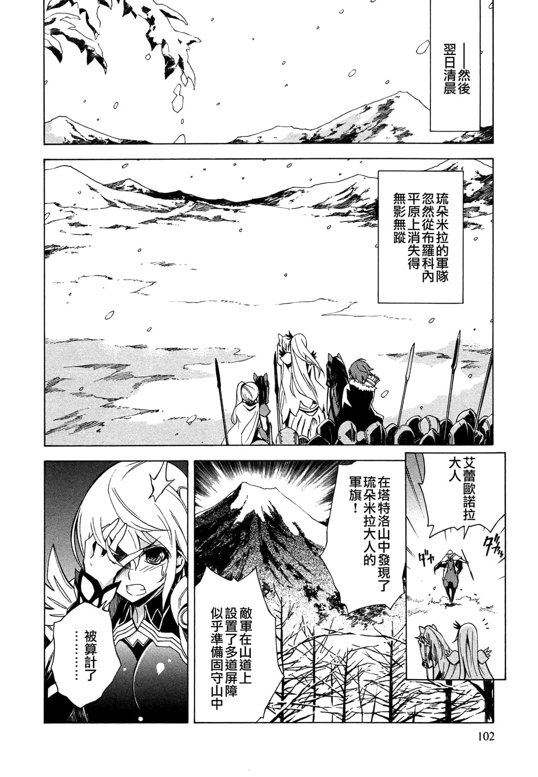 Page 101