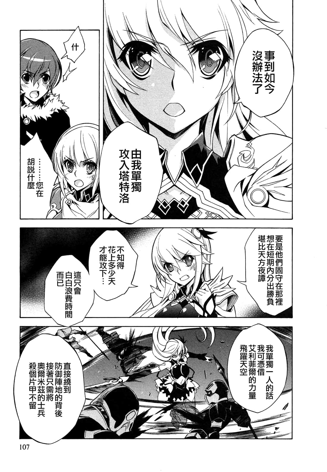 Page 106