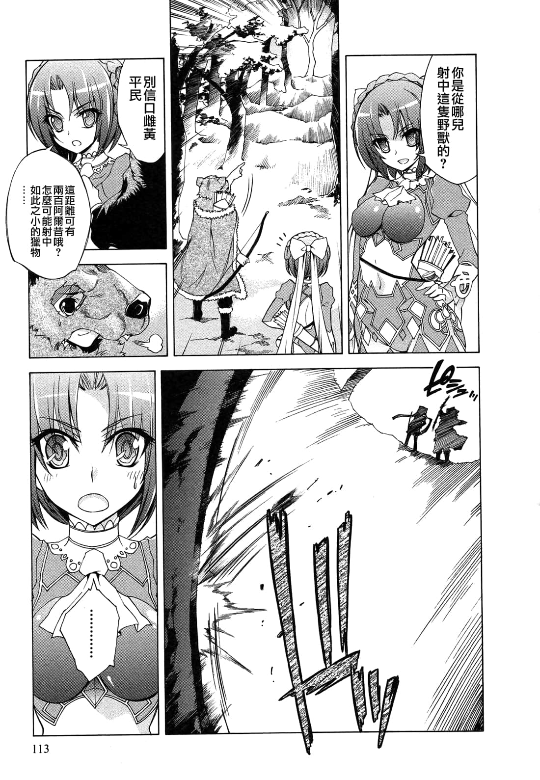 Page 112