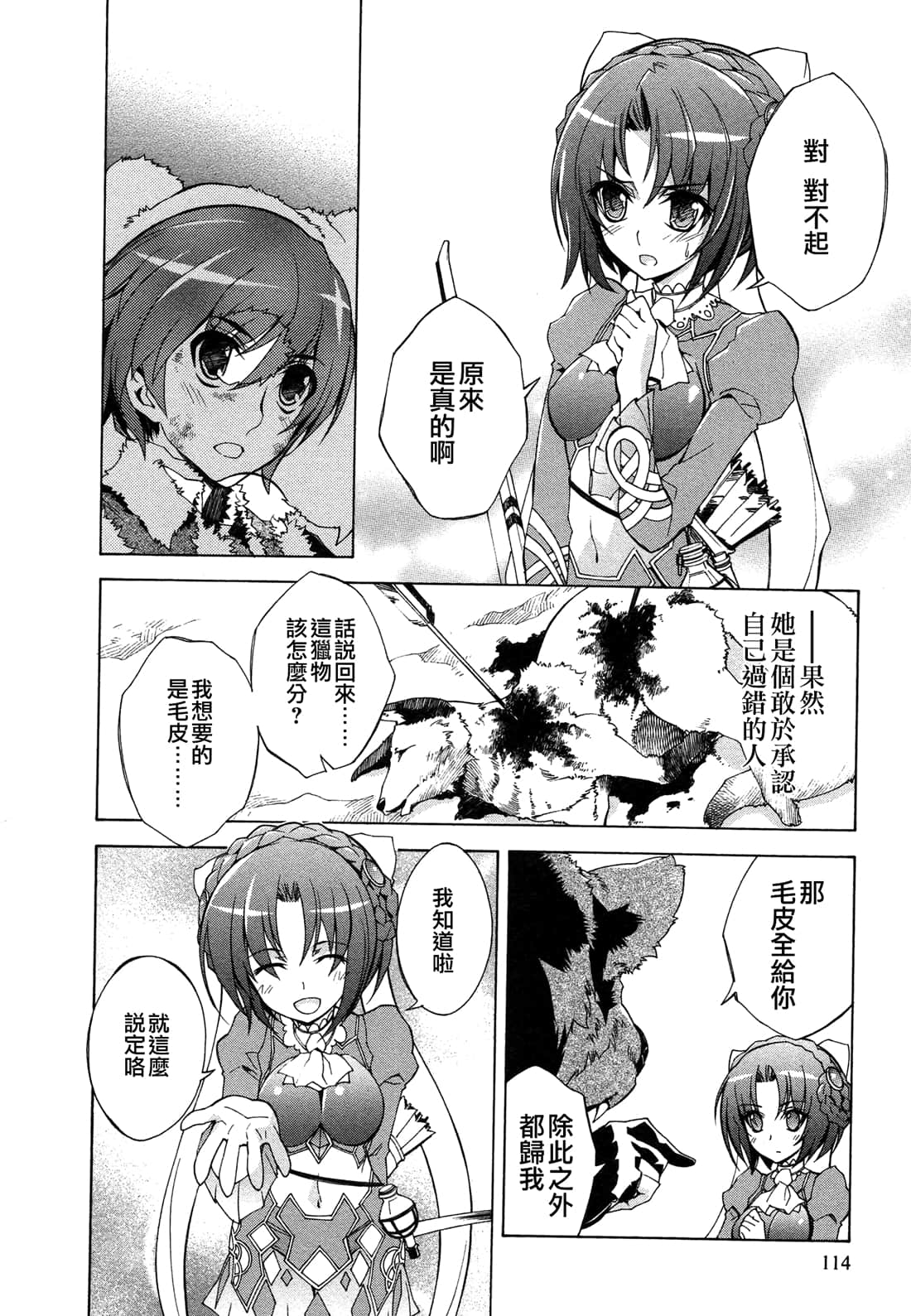 Page 113