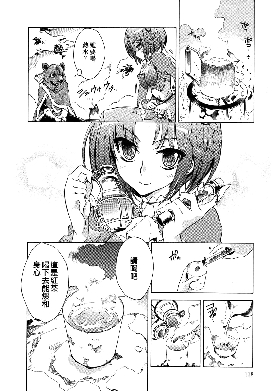 Page 117