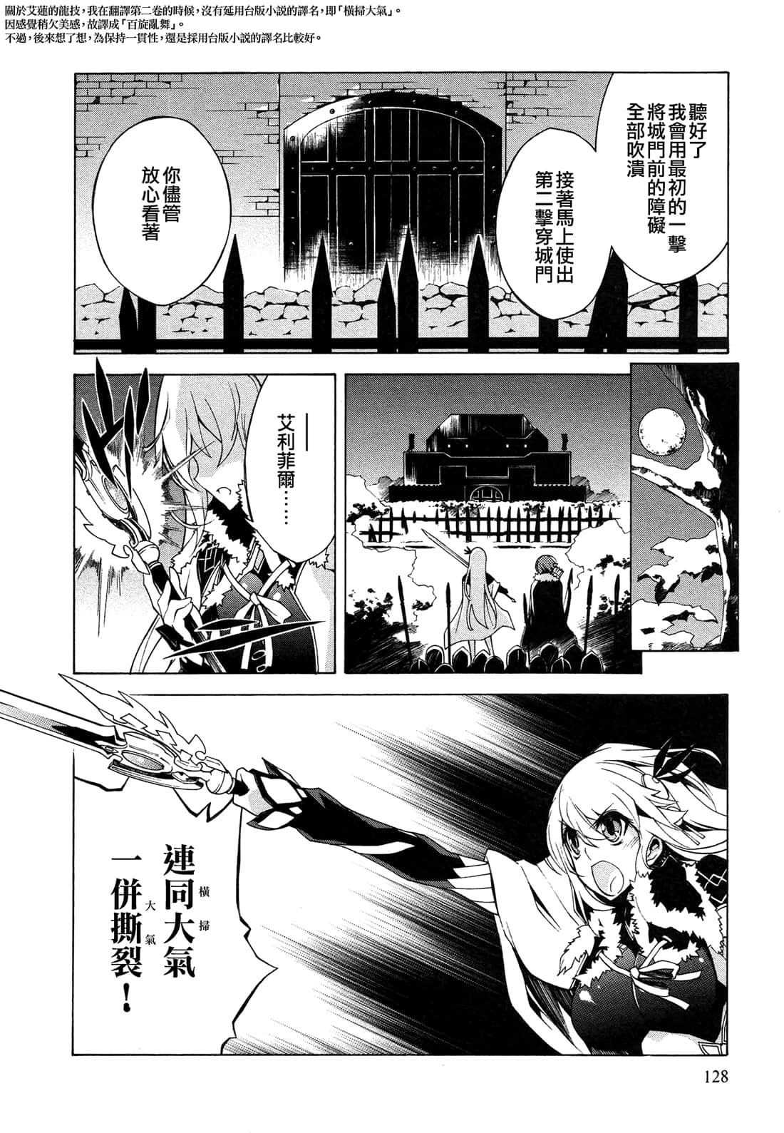 Page 127