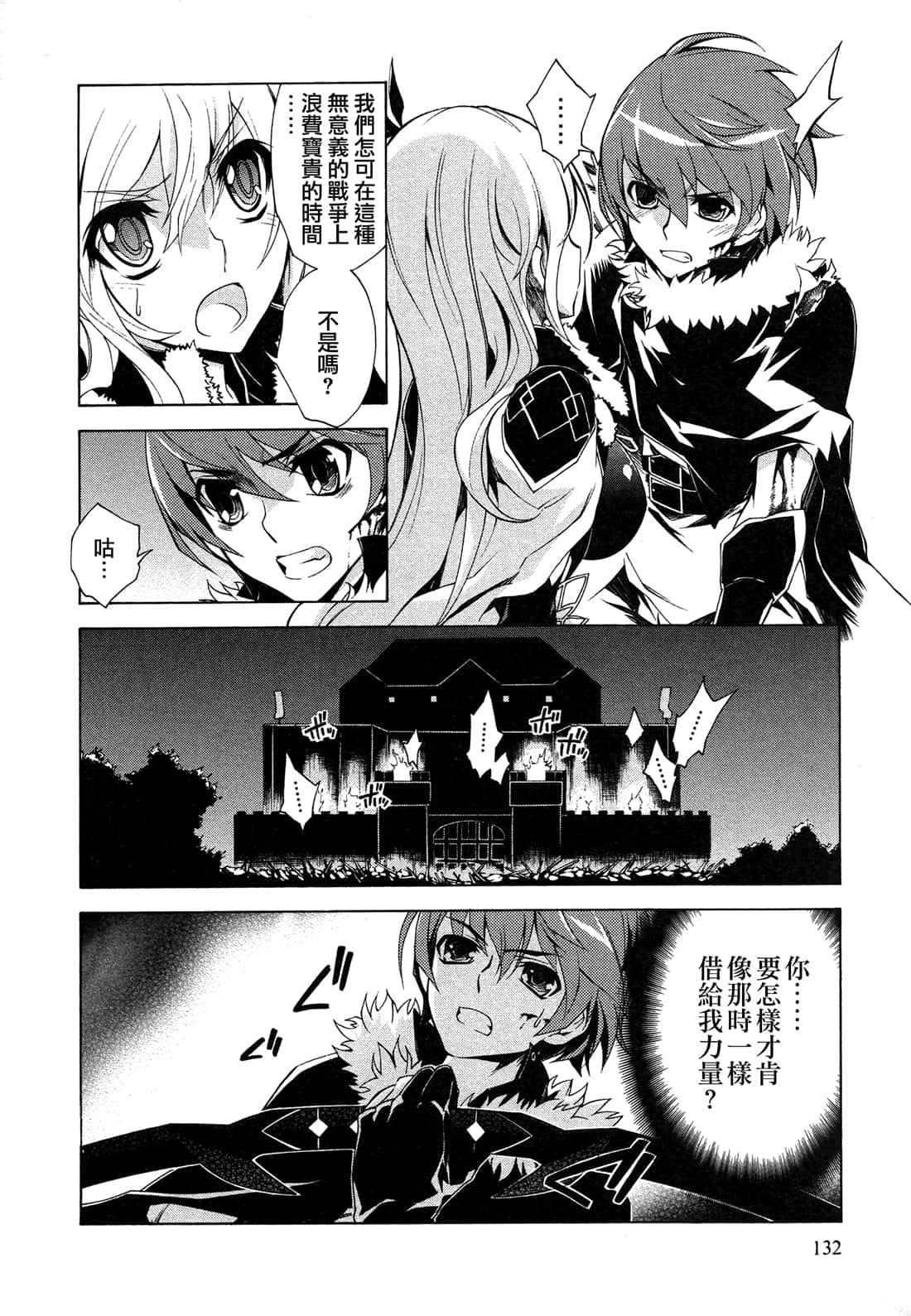 Page 131