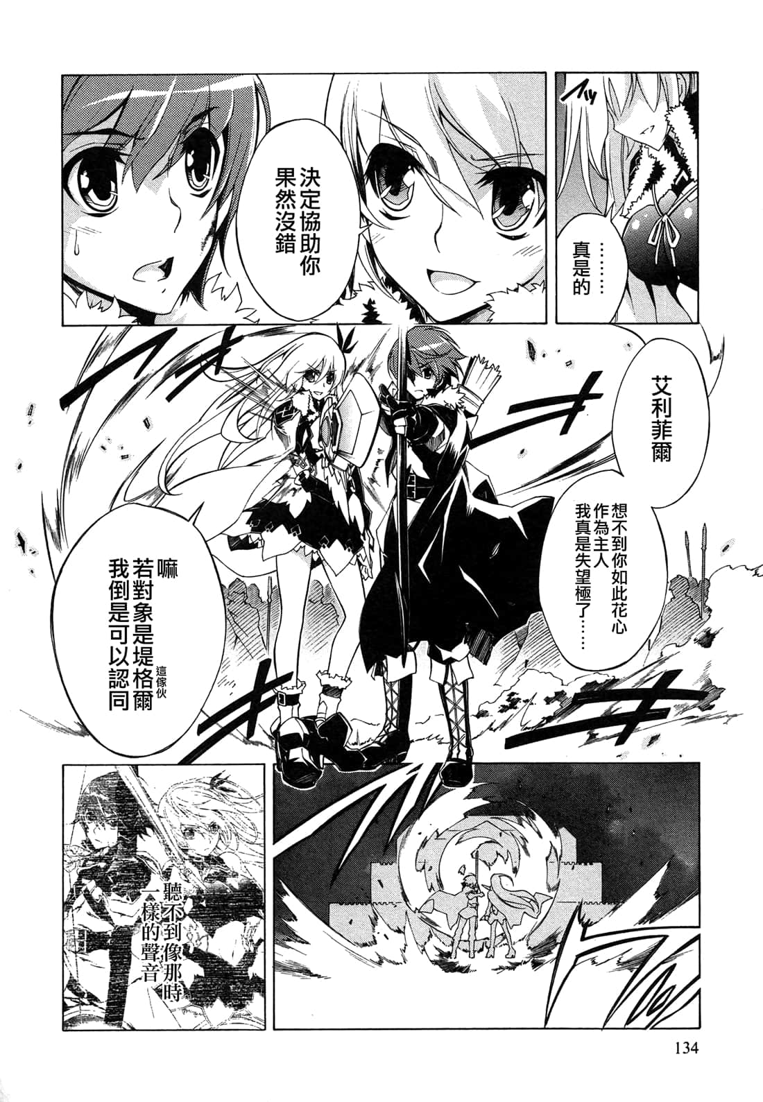 Page 133