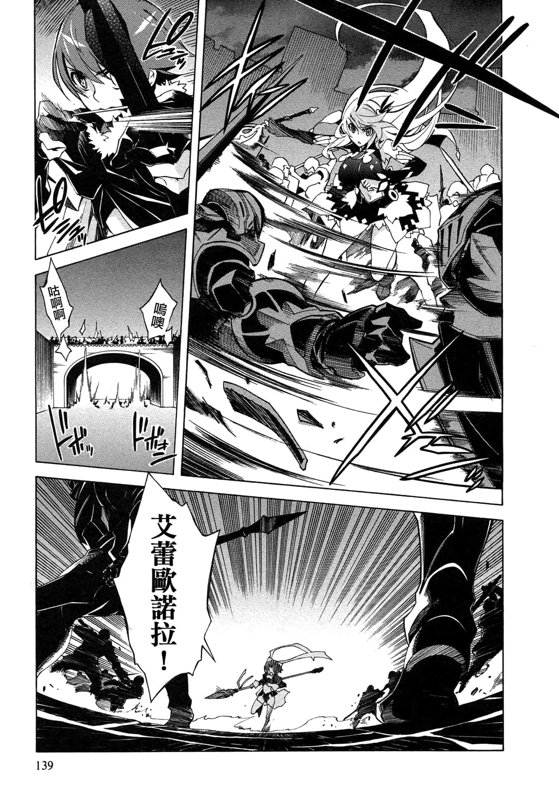 Page 138