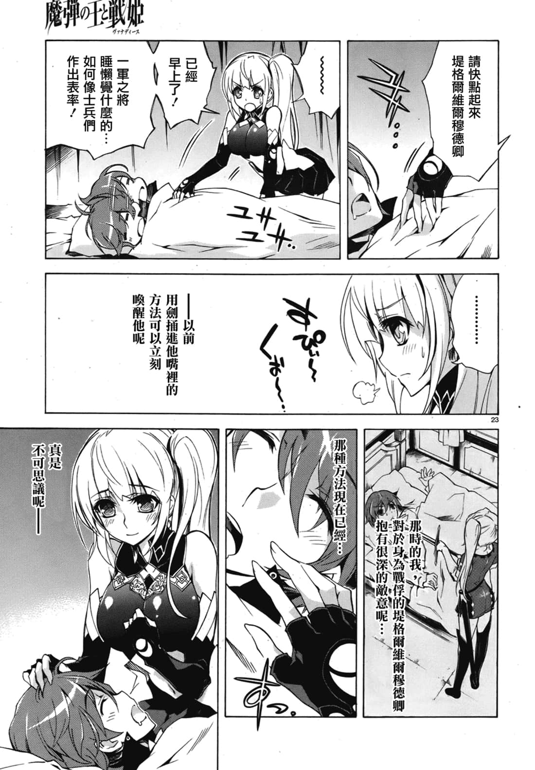 Page 27