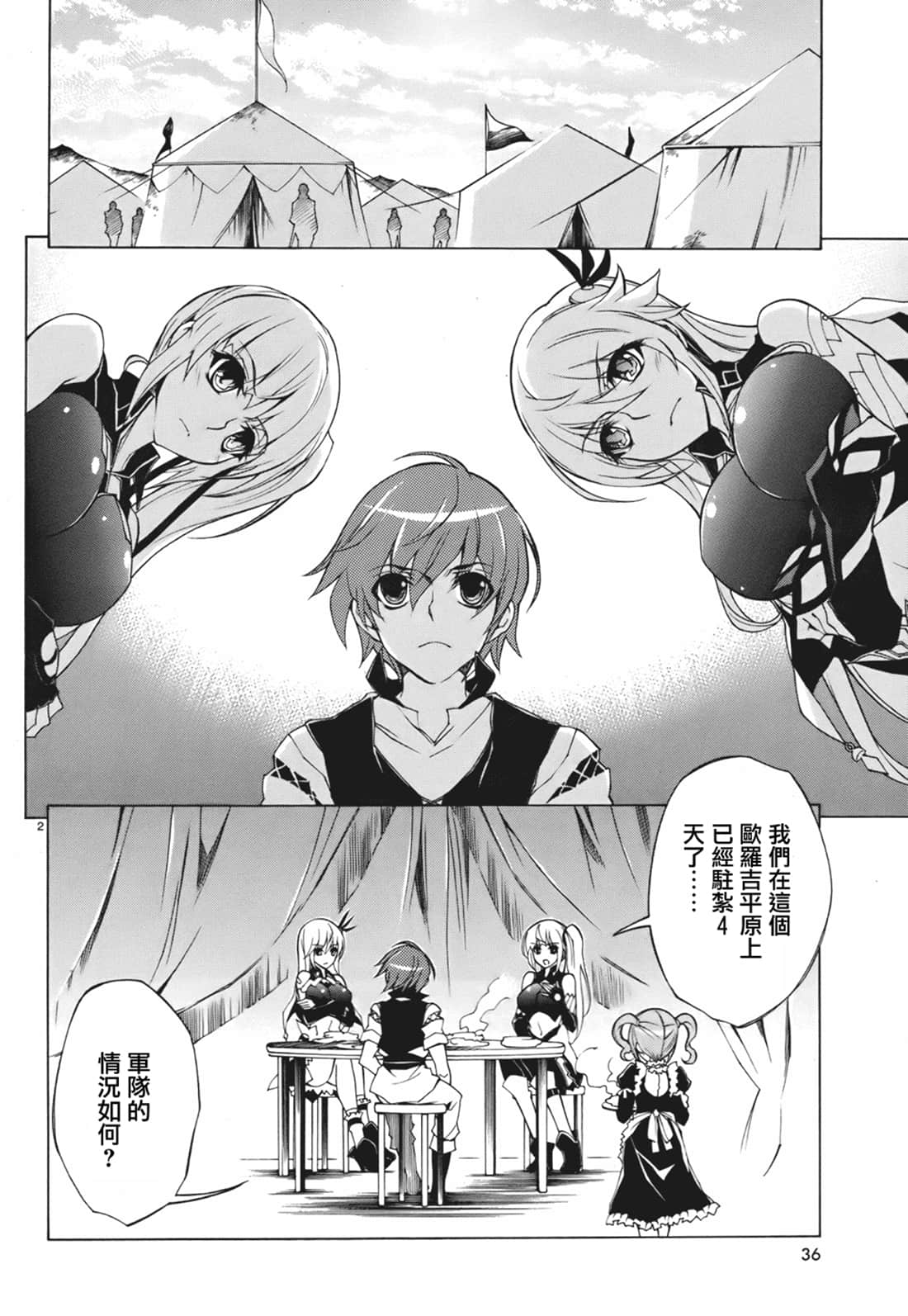 Page 32