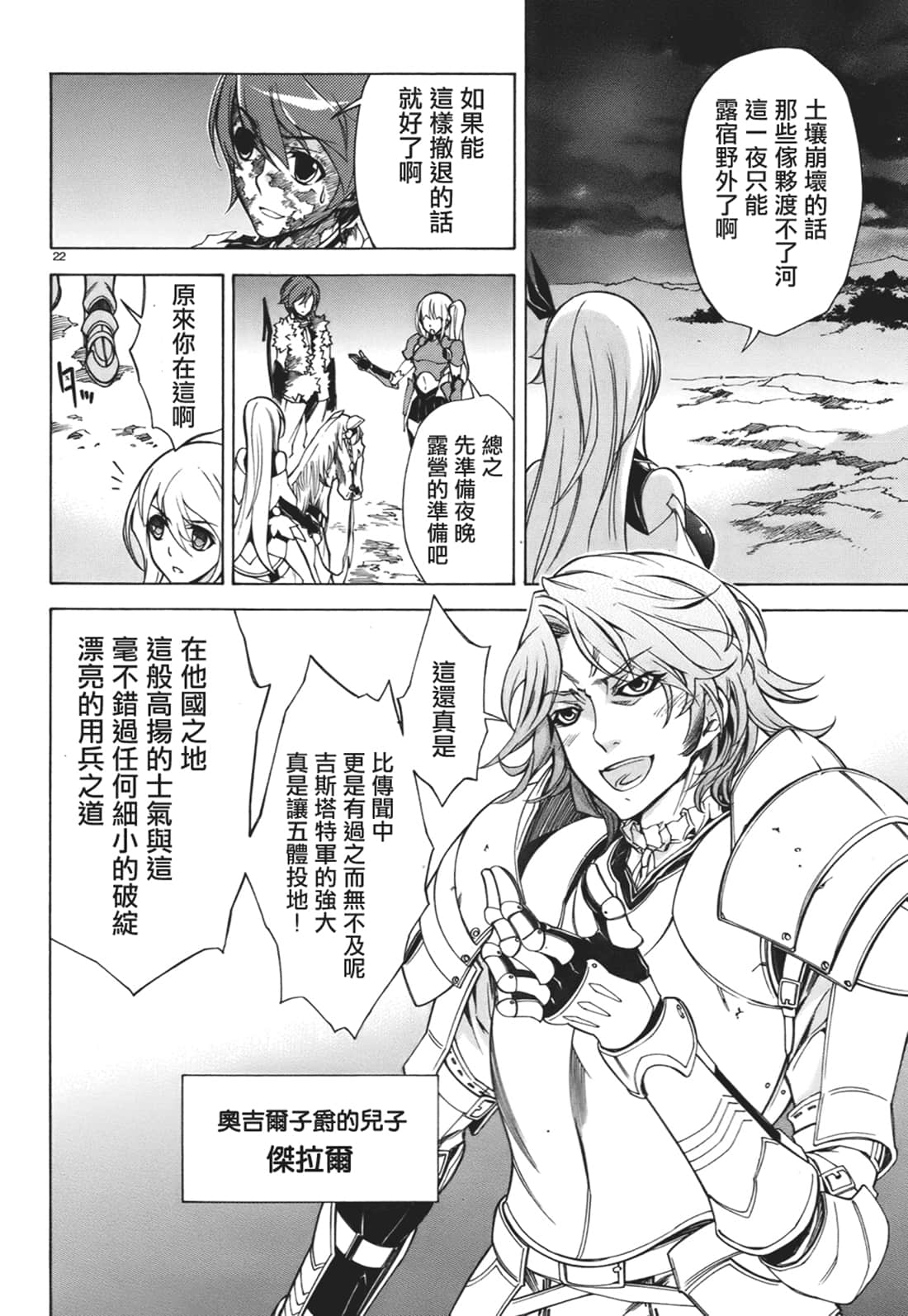 Page 82