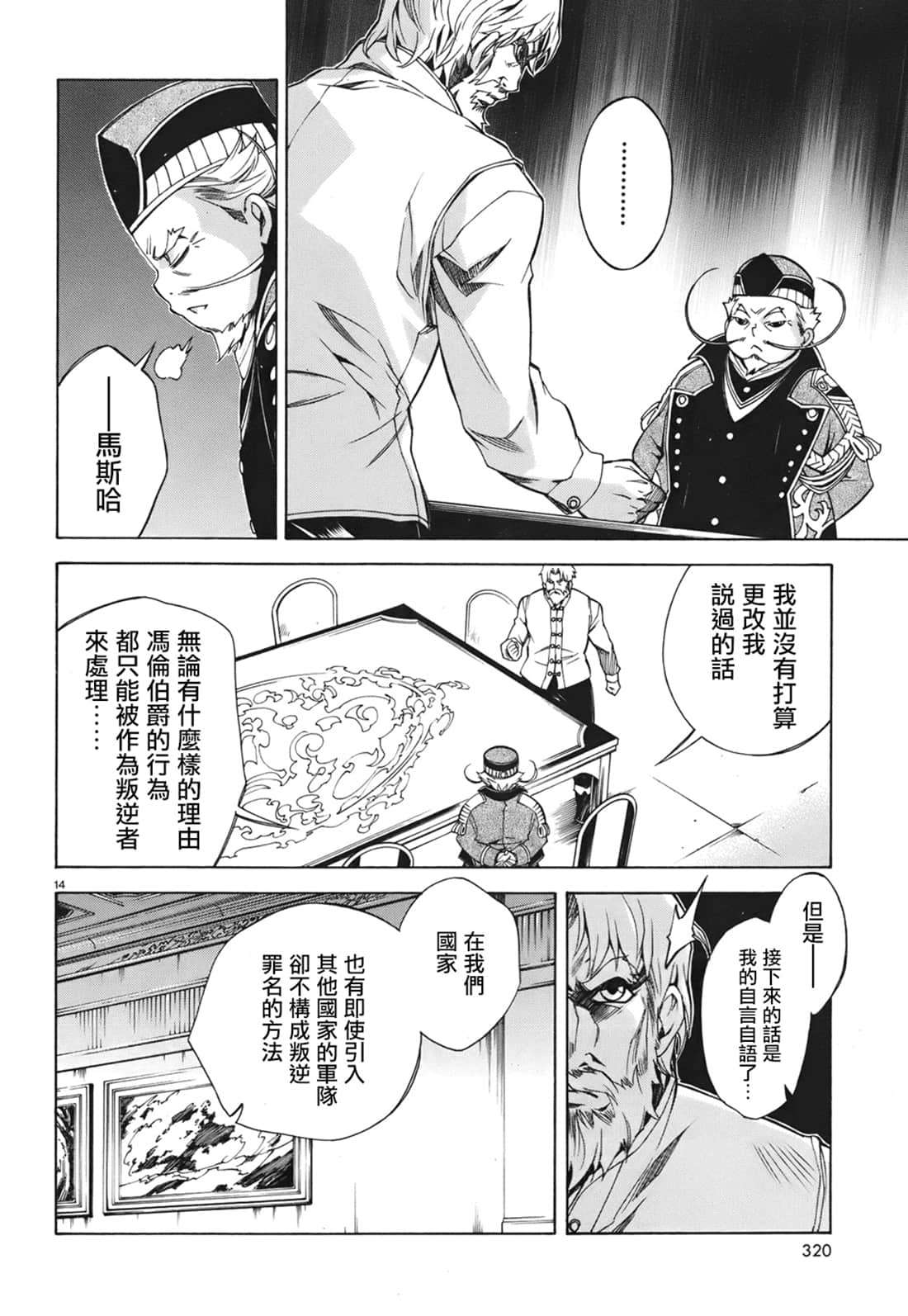 Page 104