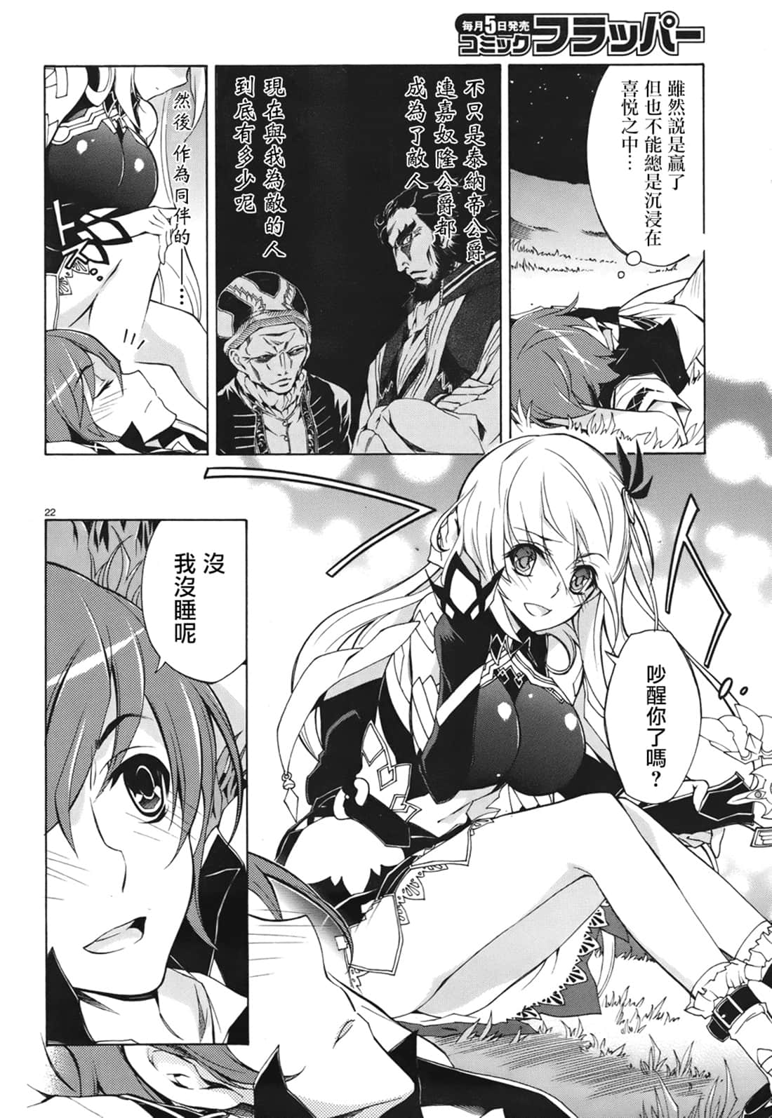 Page 112