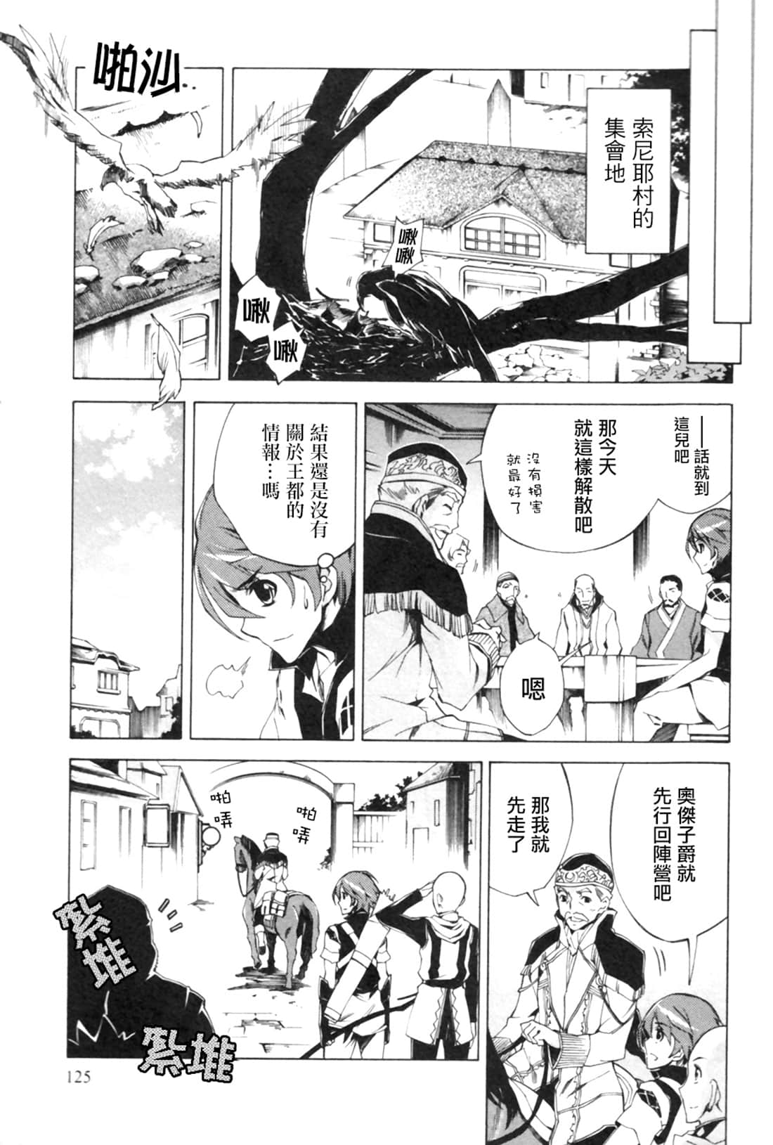 Page 125