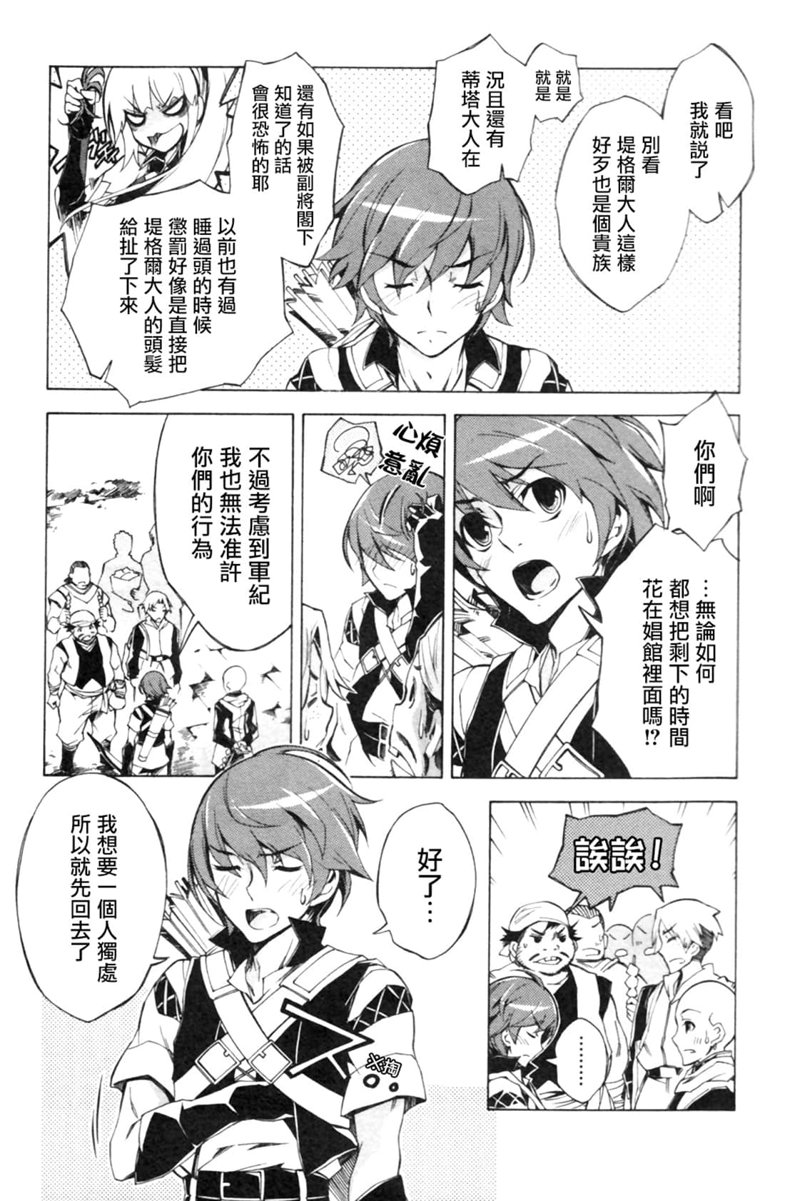 Page 127