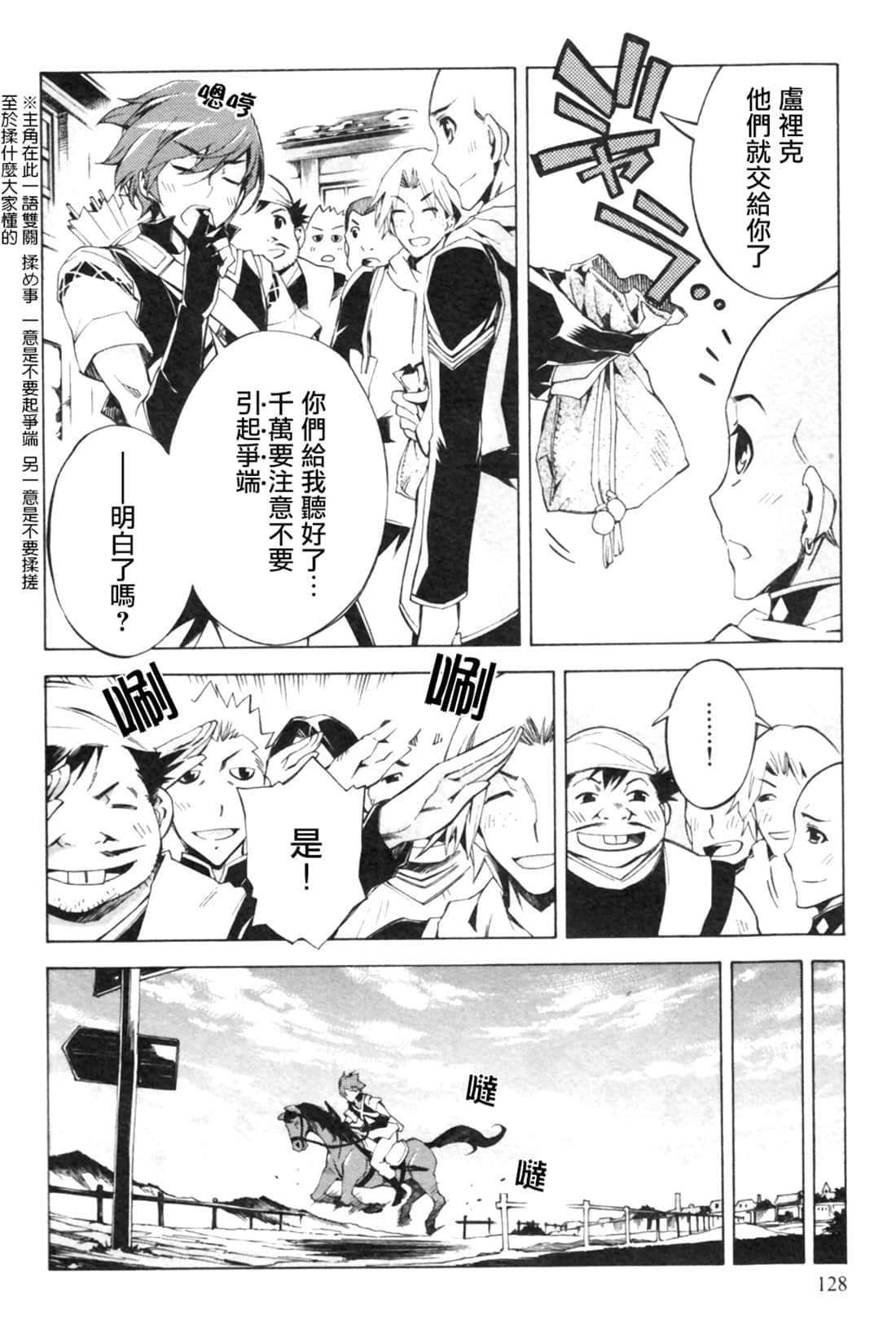 Page 128