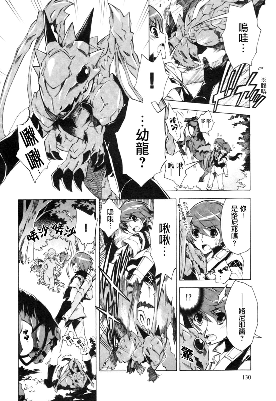 Page 130