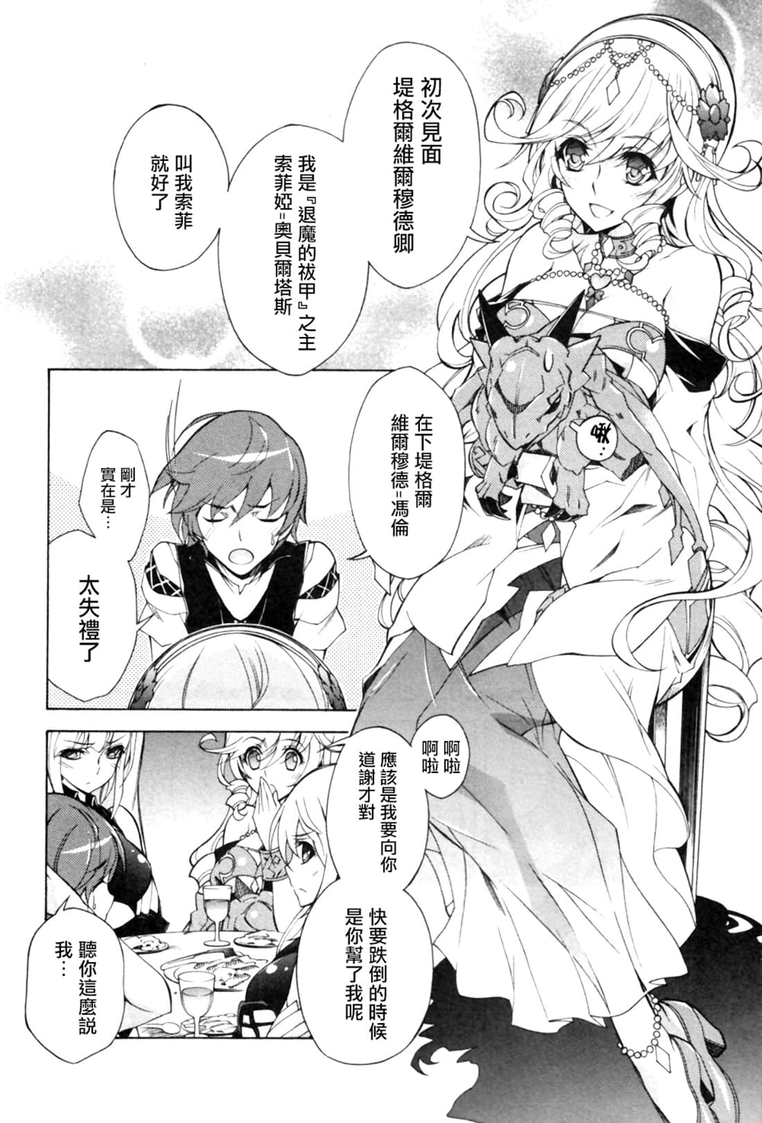 Page 136