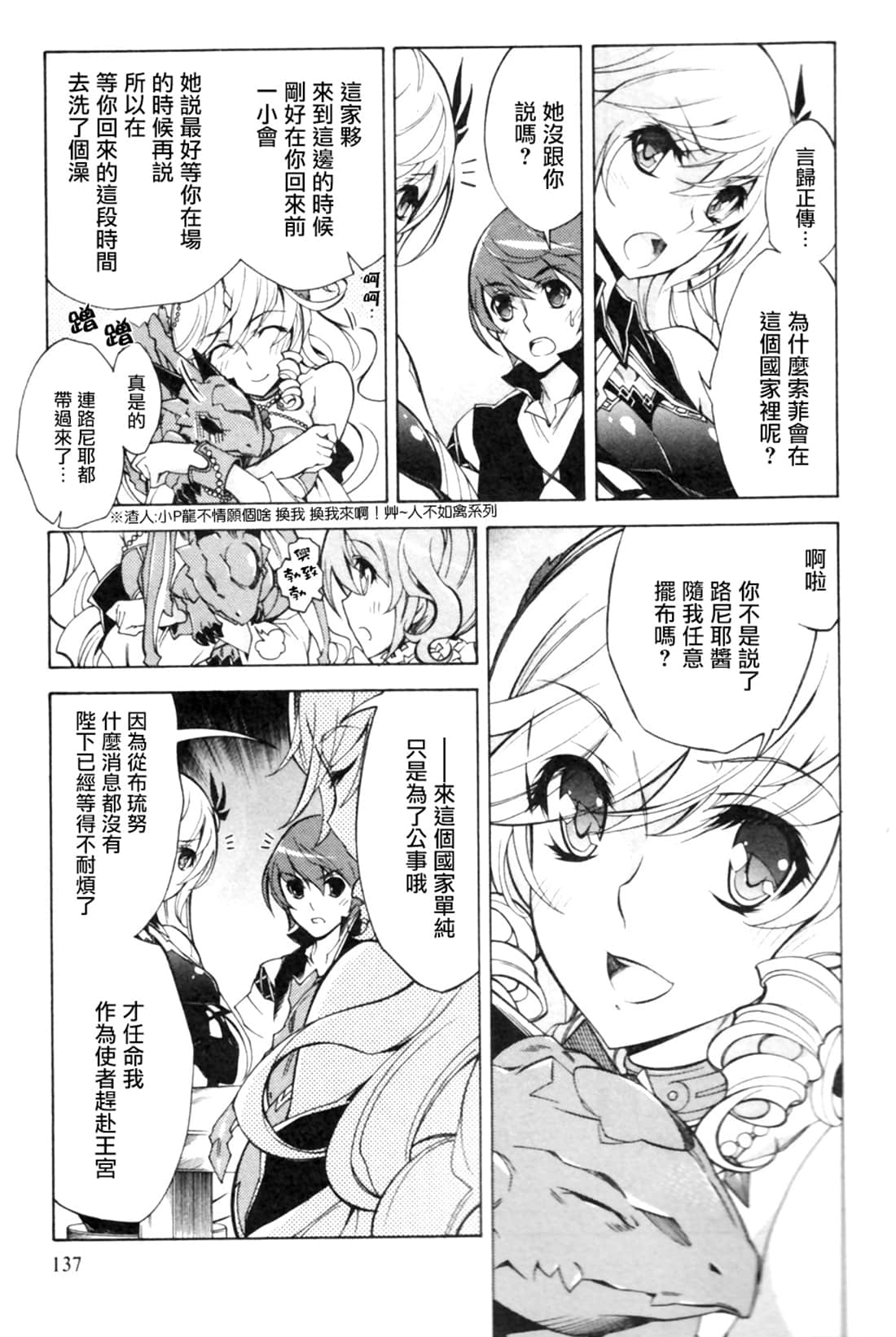 Page 137