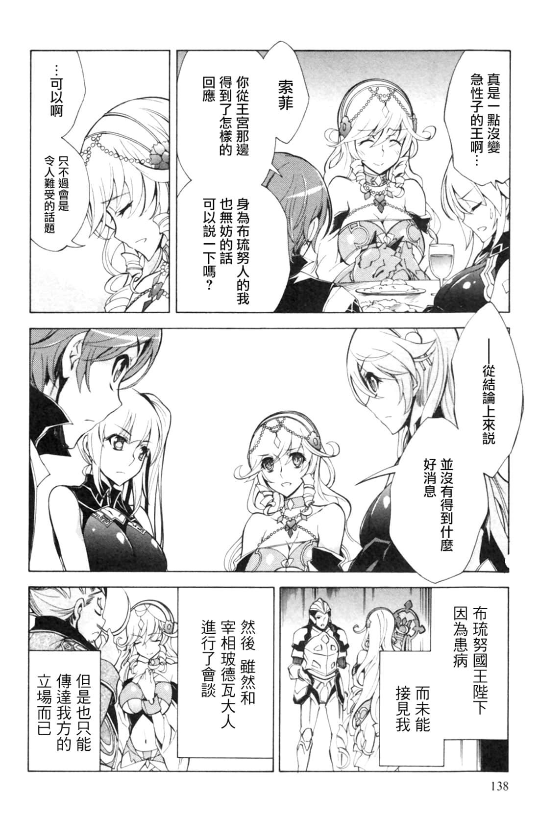 Page 138