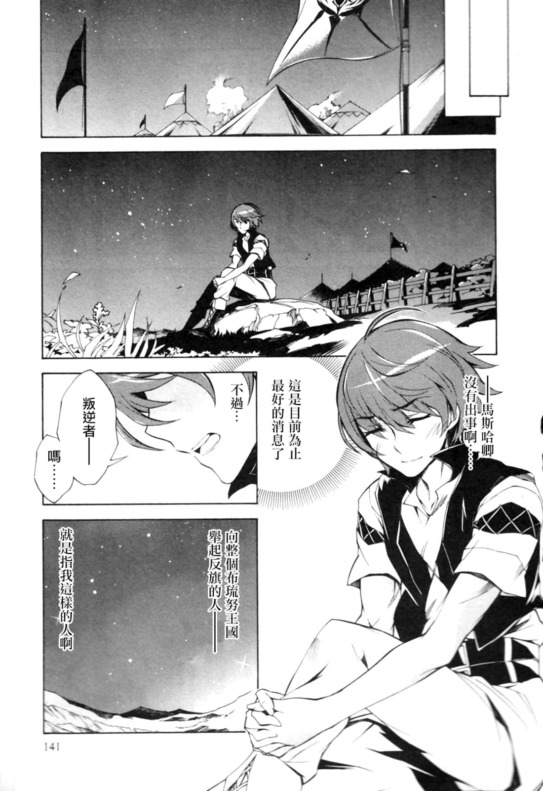 Page 141
