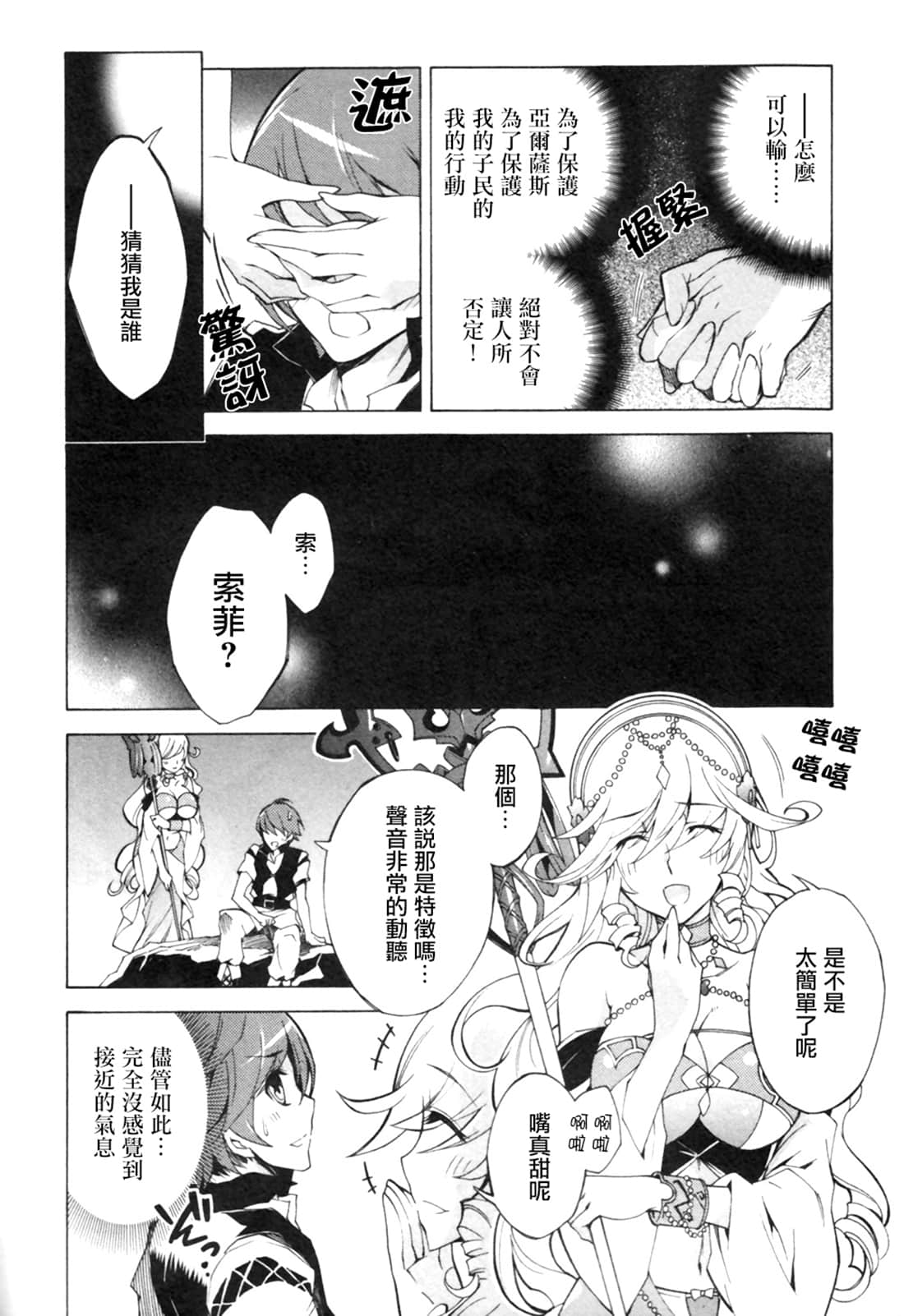 Page 142