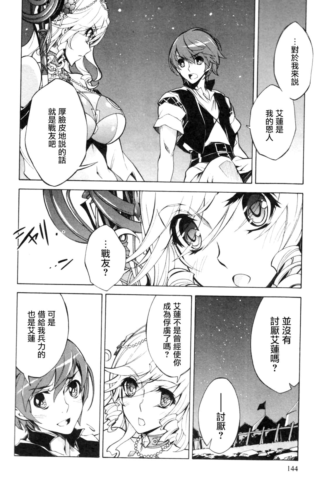 Page 144