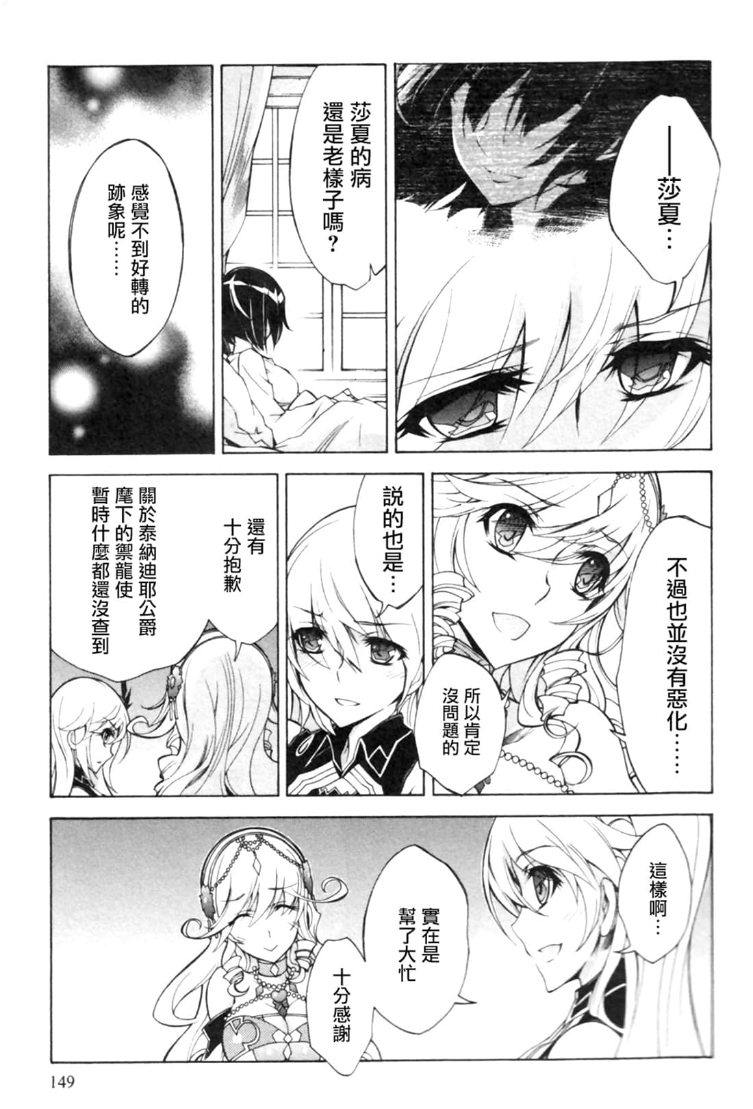 Page 149