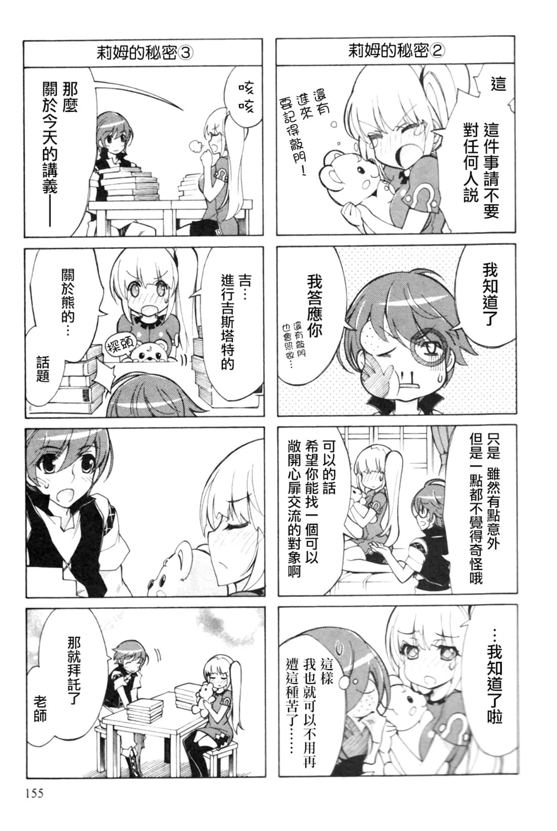 Page 155