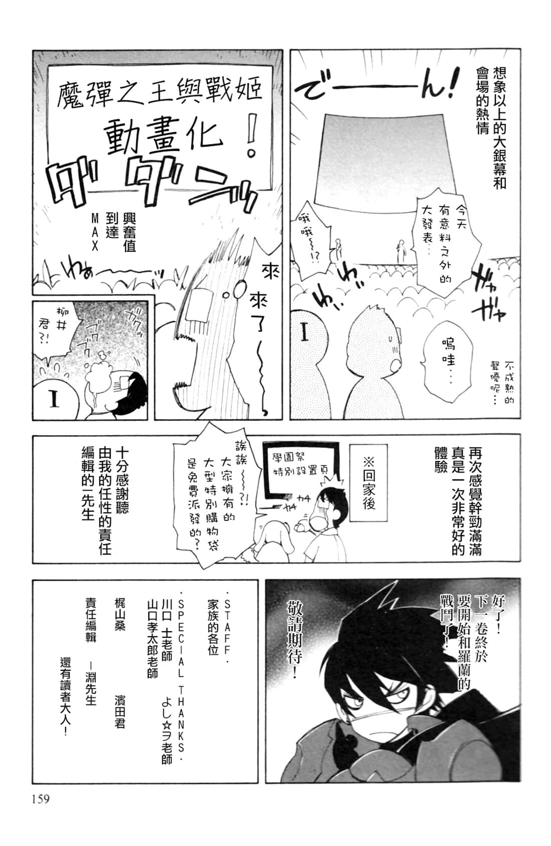 Page 159