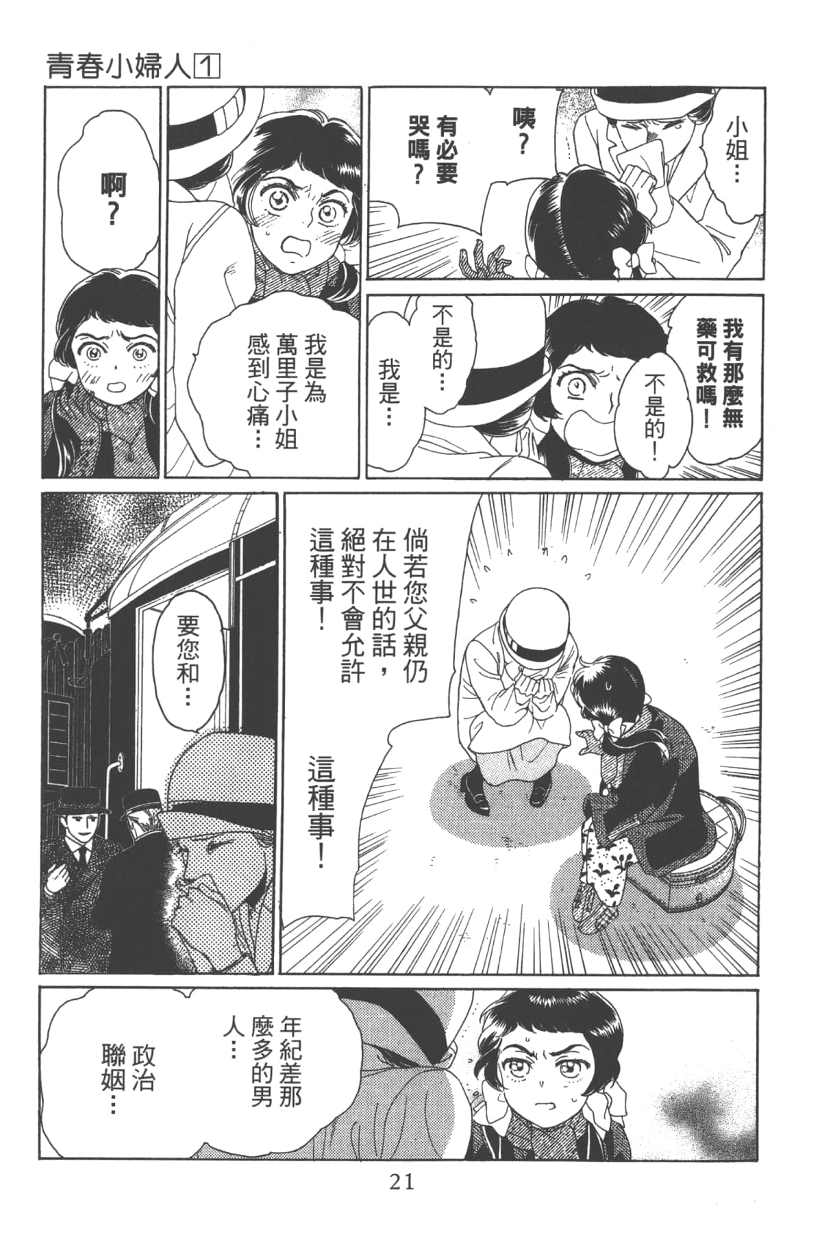 Page 21