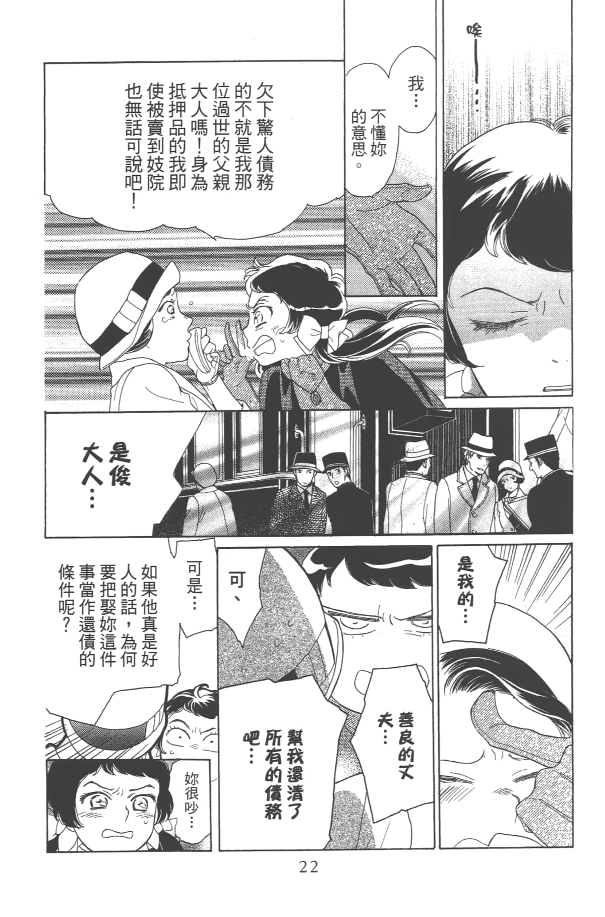 Page 22