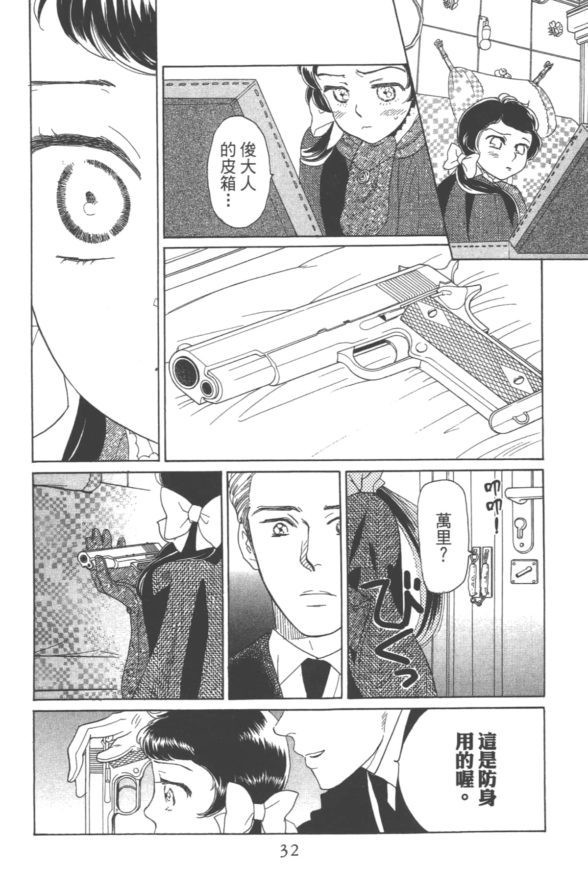 Page 32