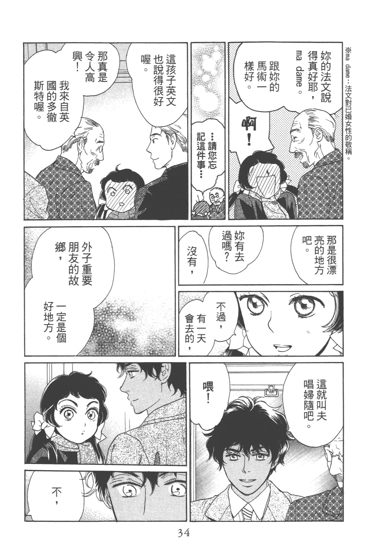 Page 34